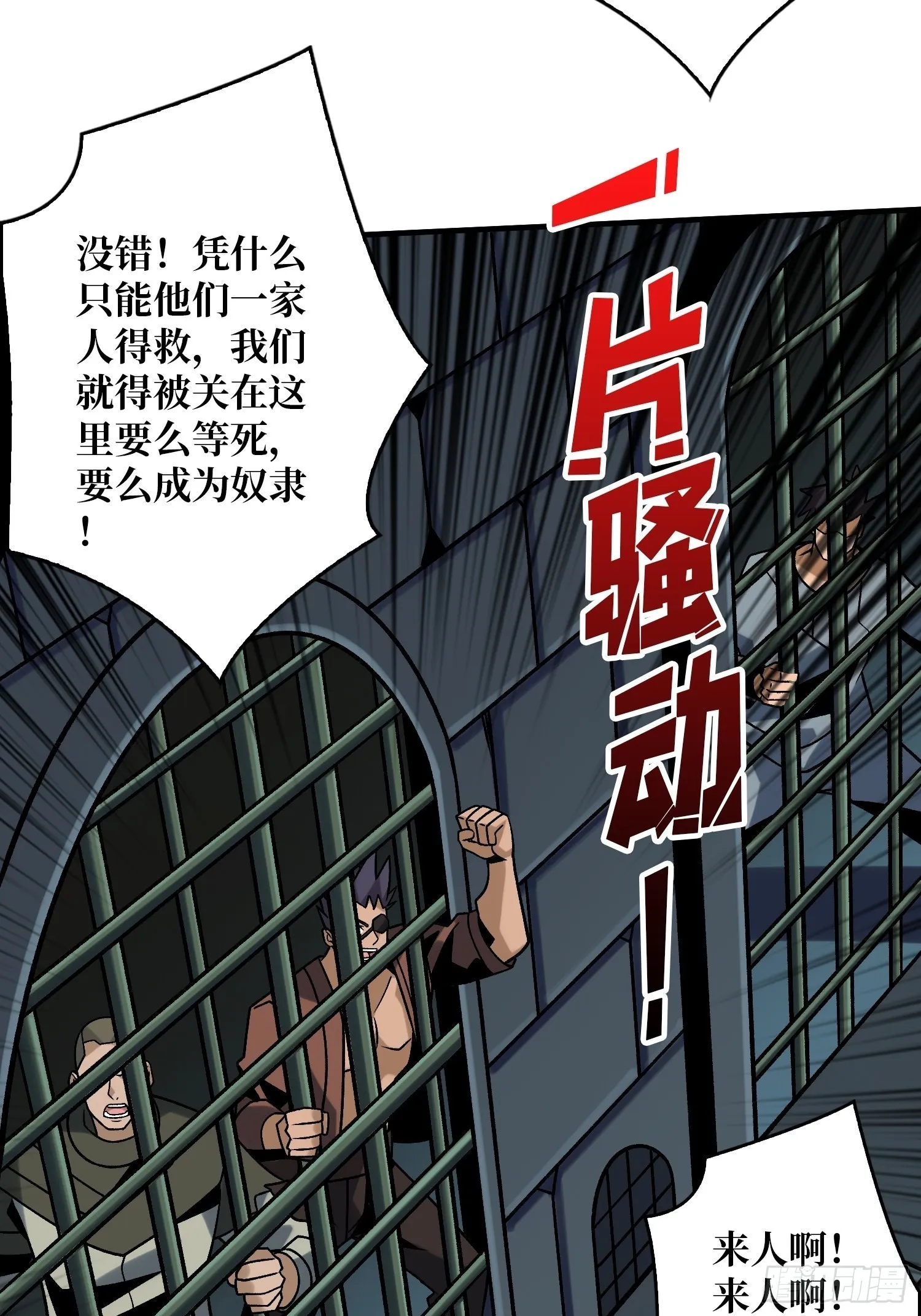 经不起考验的人性 第25页