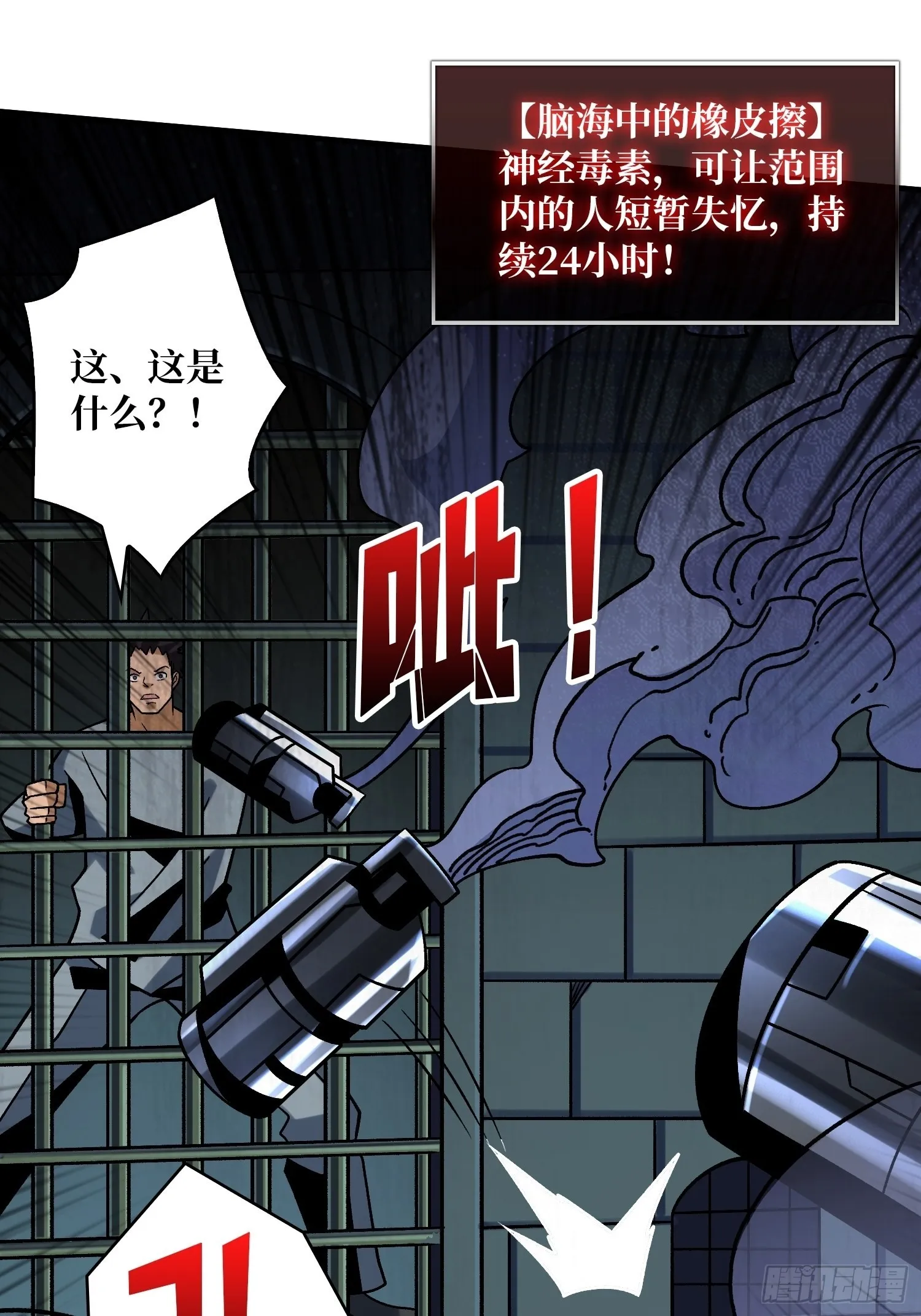 经不起考验的人性 第29页