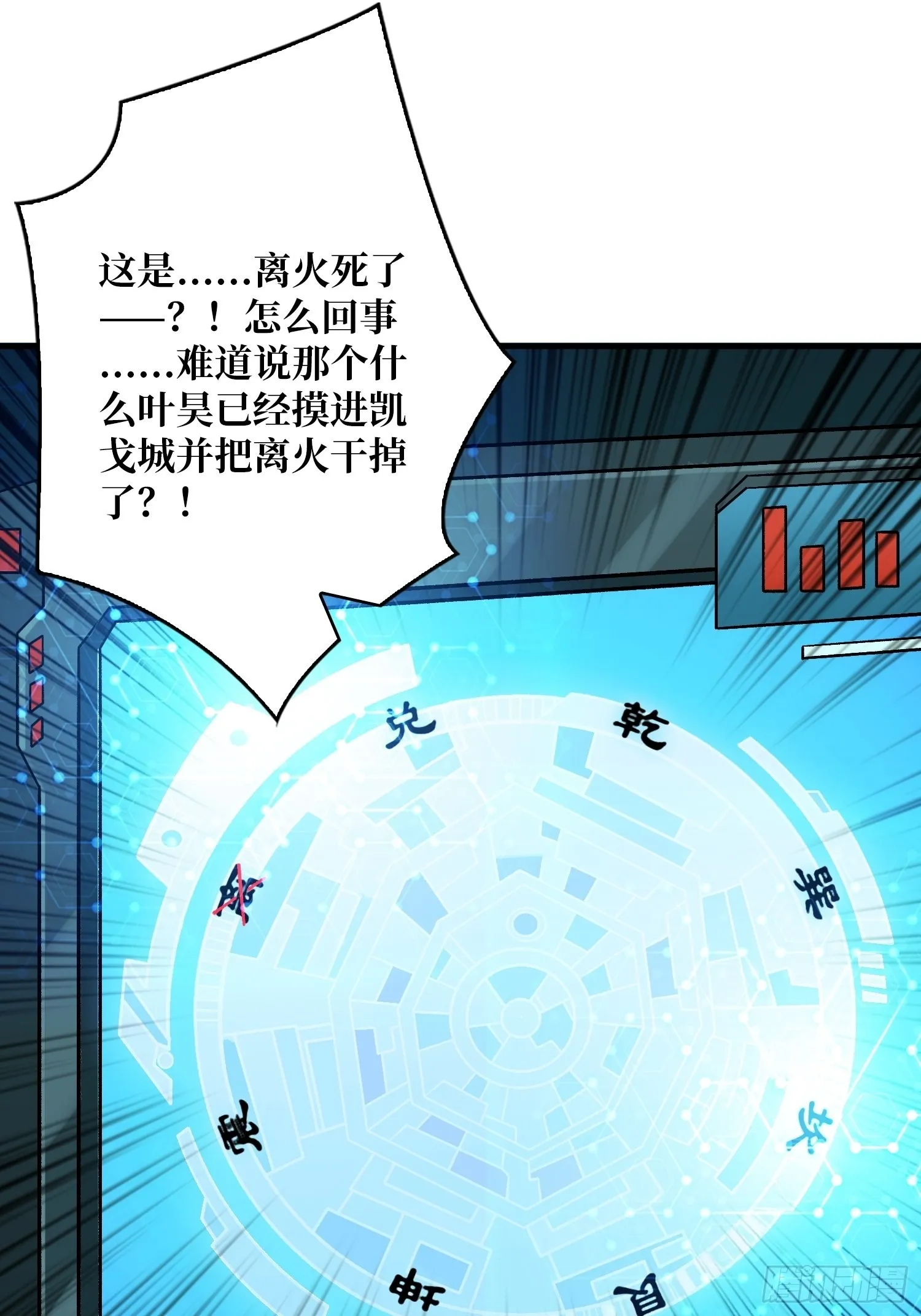 夺舍古神？ 第18页