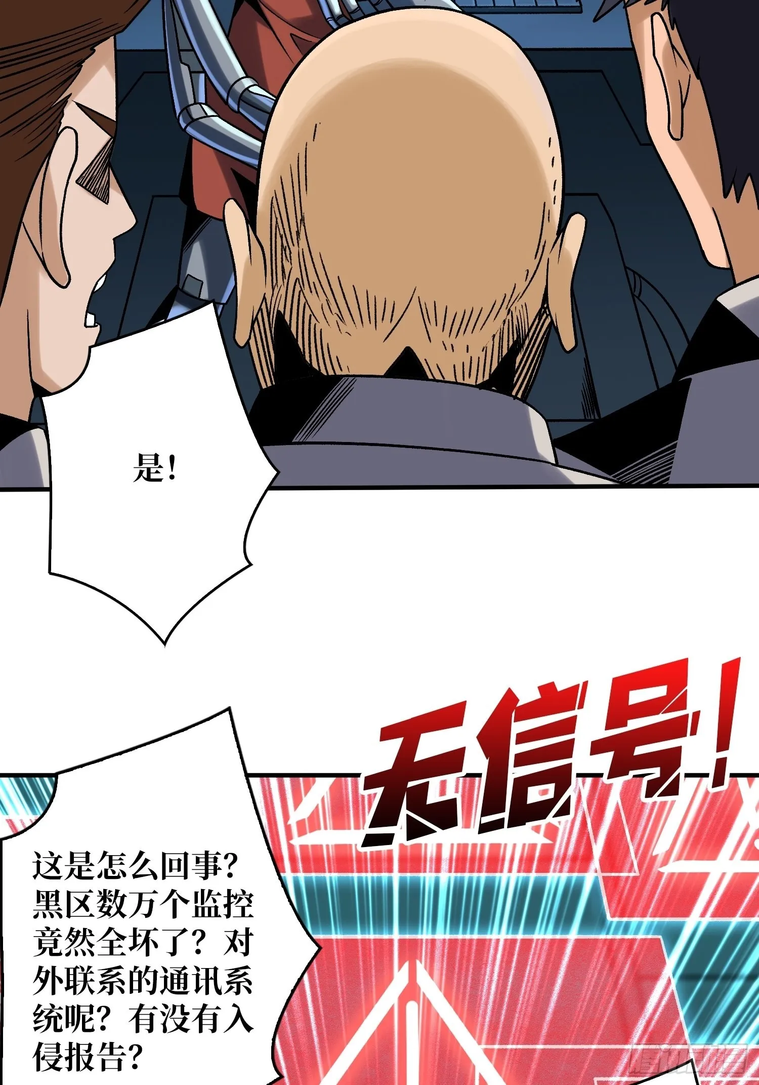 夺舍古神？ 第21页