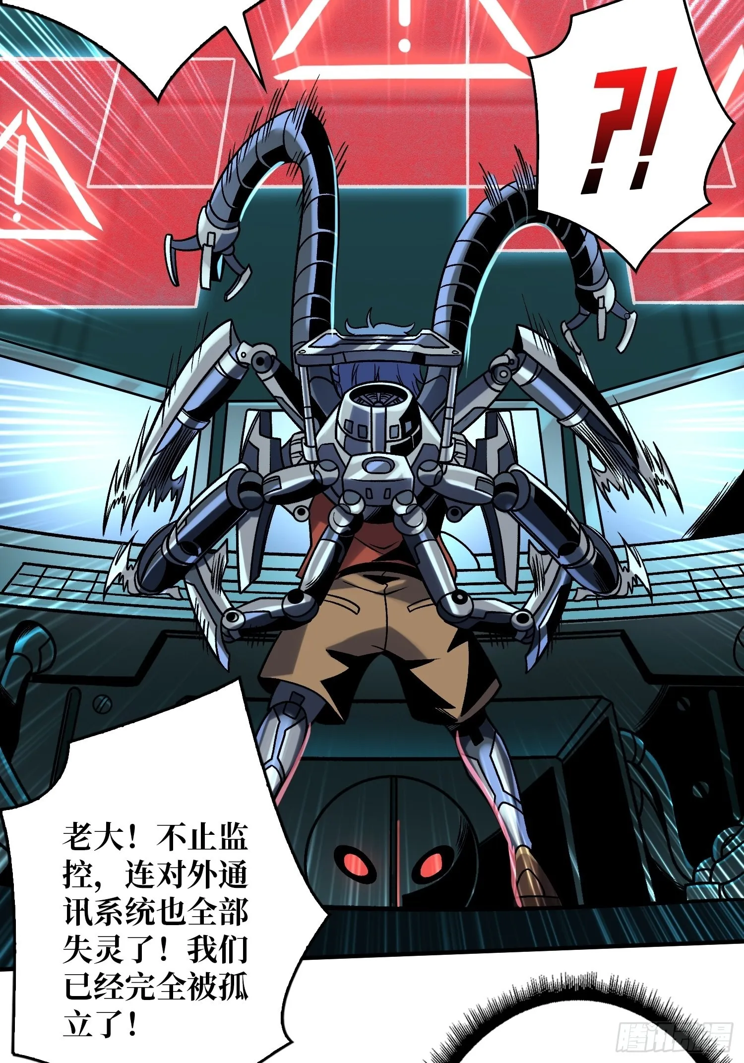 夺舍古神？ 第22页