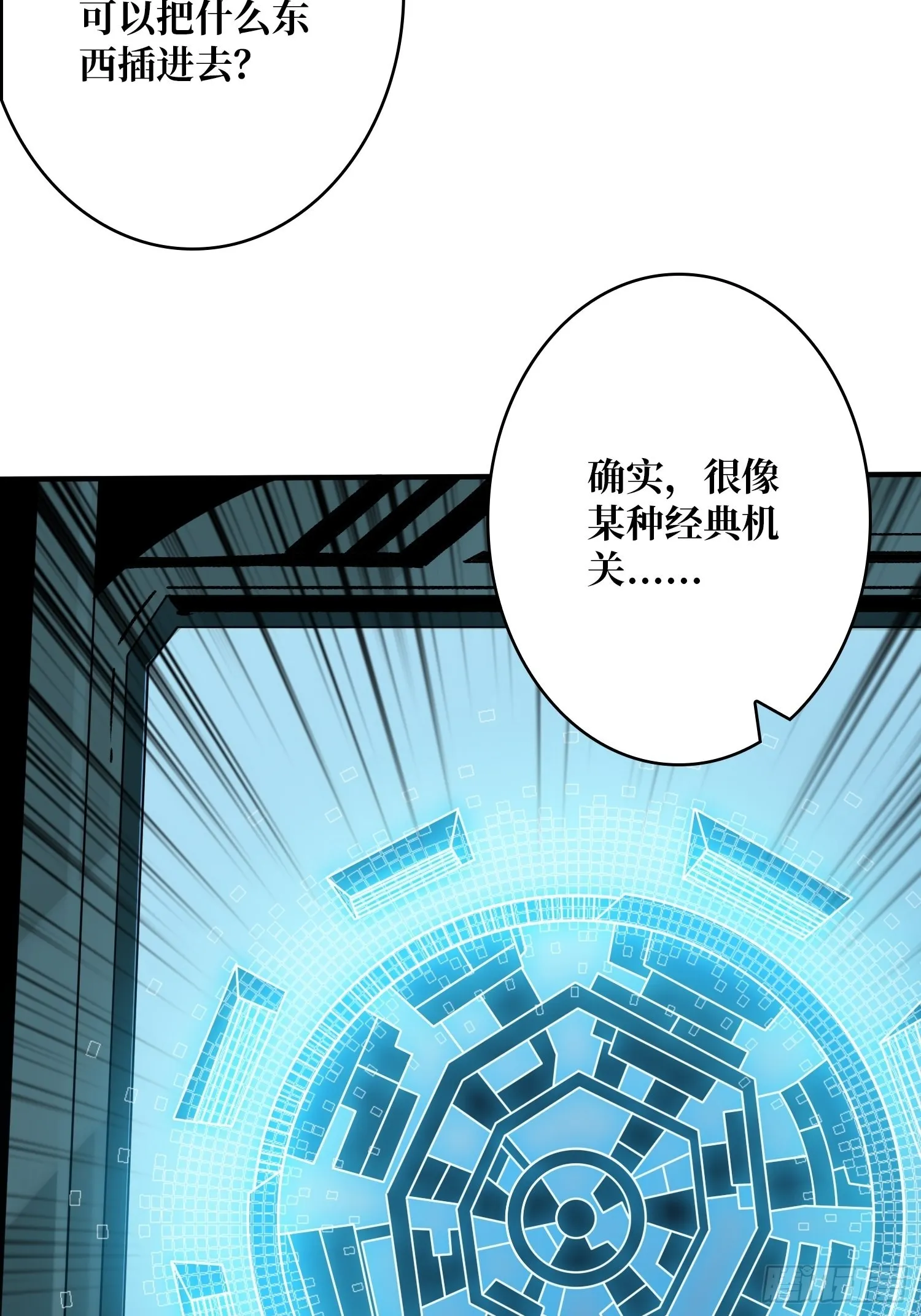 夺舍古神？ 第30页