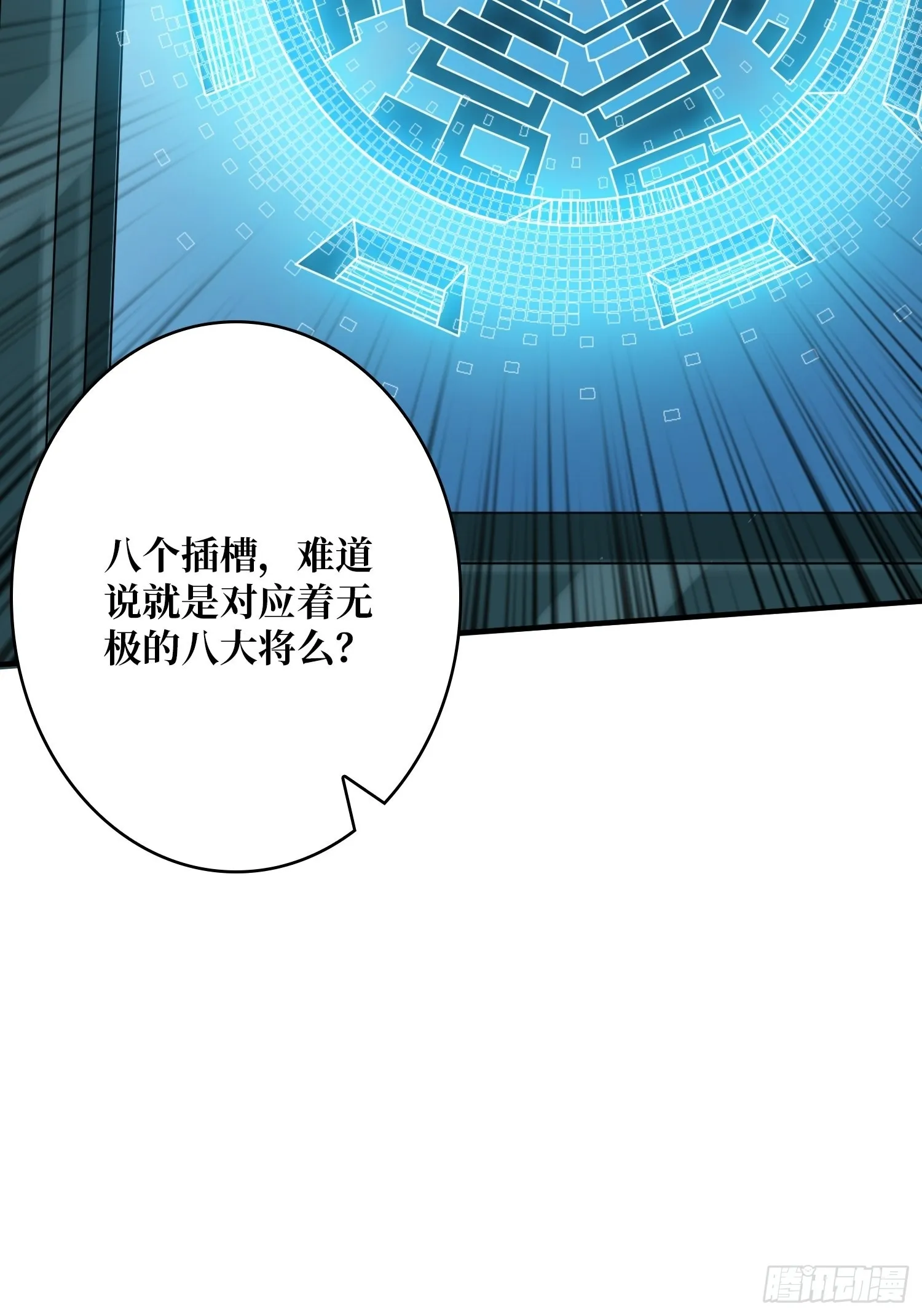 夺舍古神？ 第31页