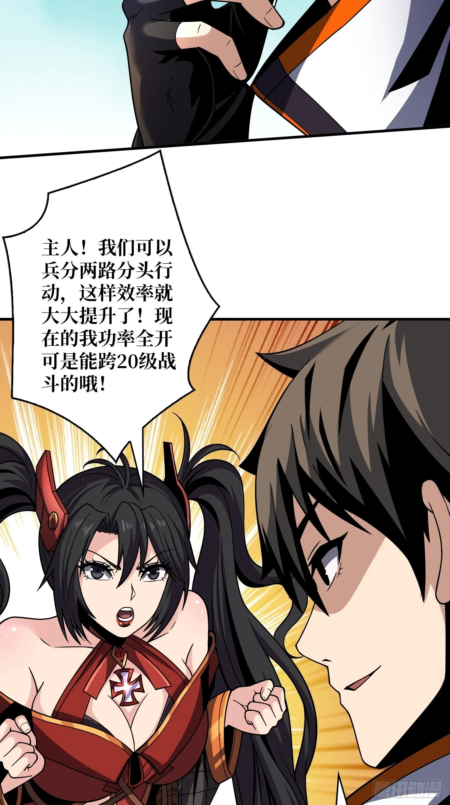 夺舍古神？ 第35页