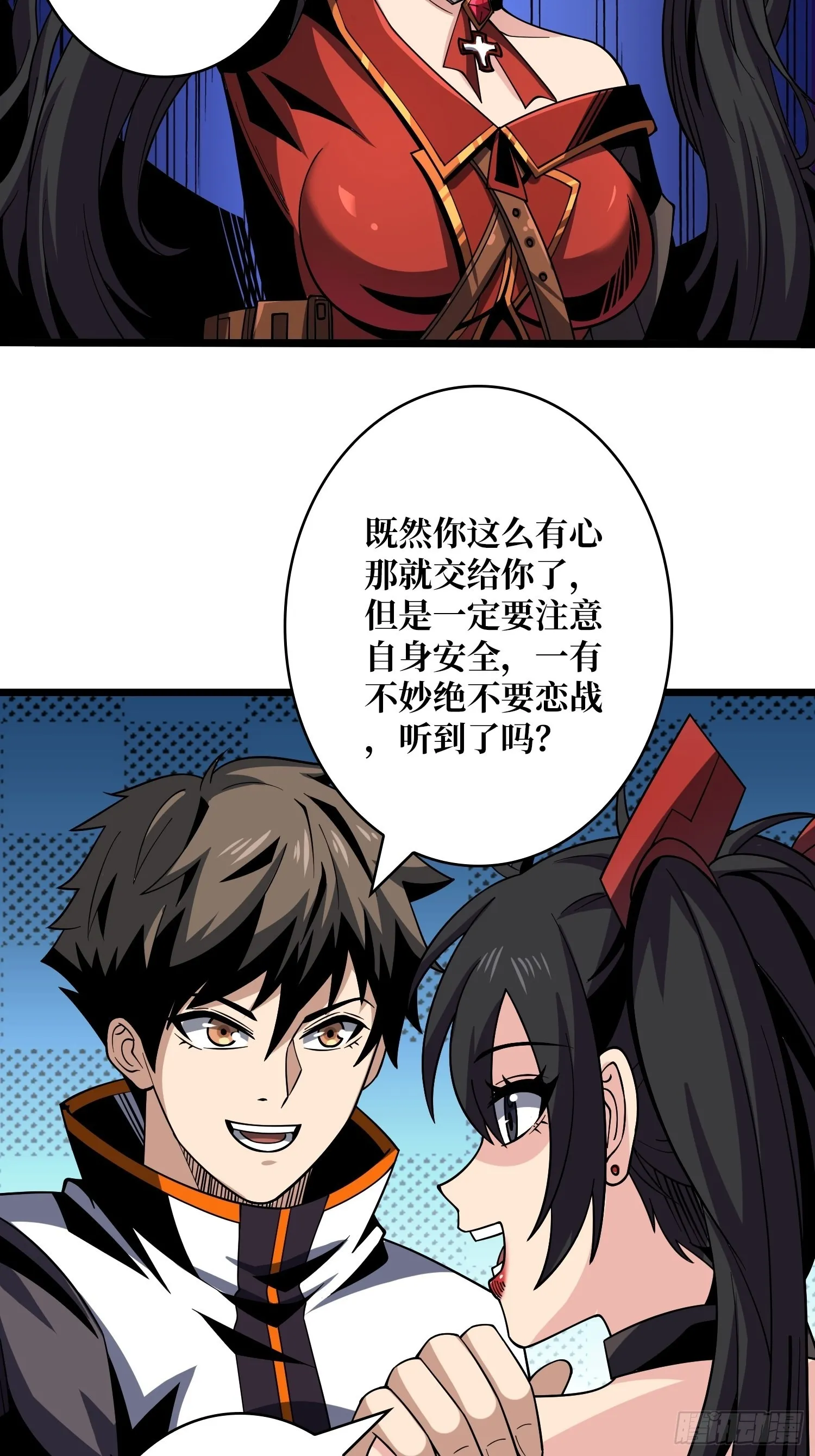 夺舍古神？ 第38页