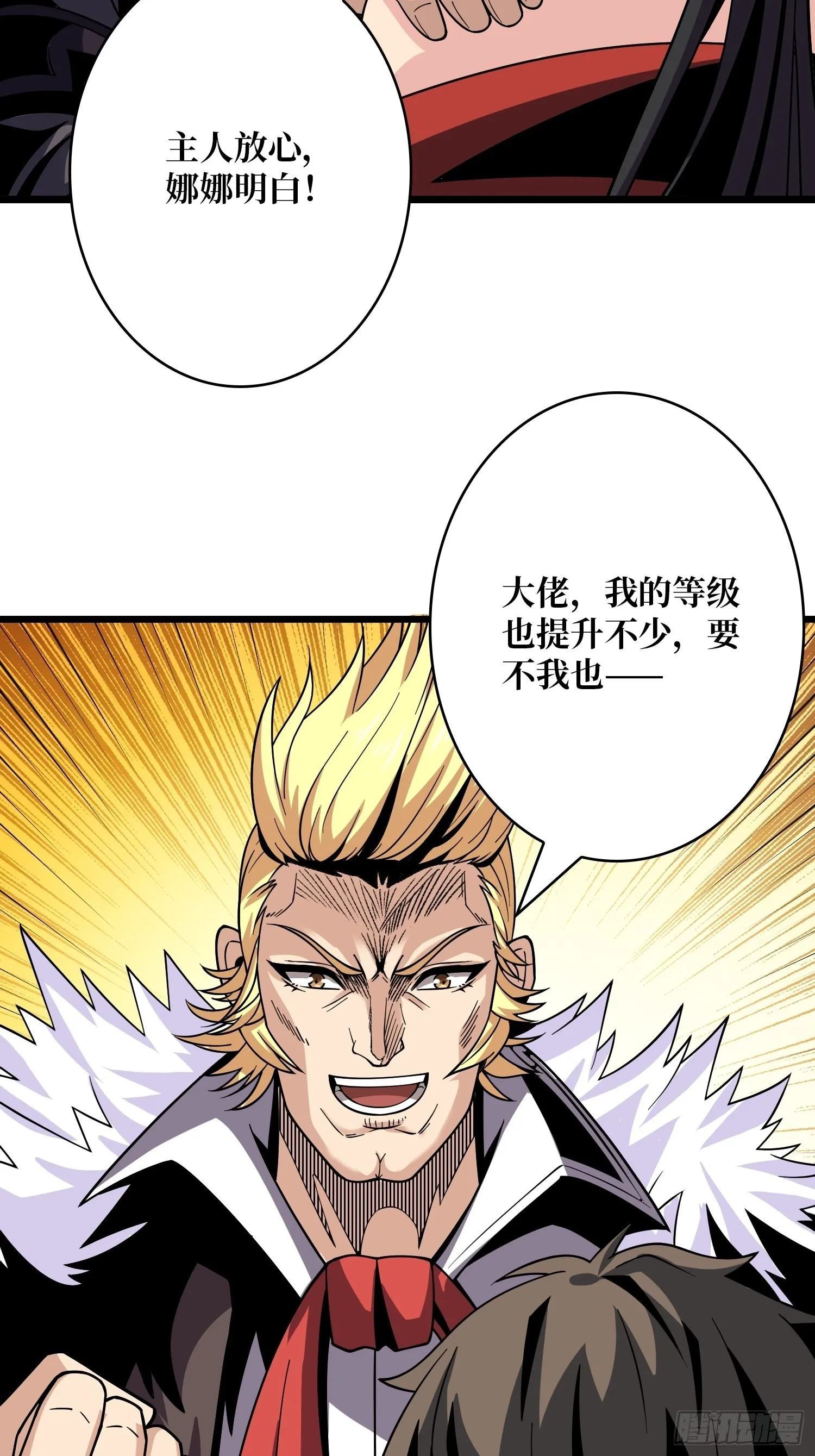 夺舍古神？ 第39页