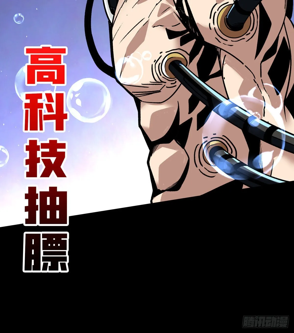 夺舍古神？ 第45页