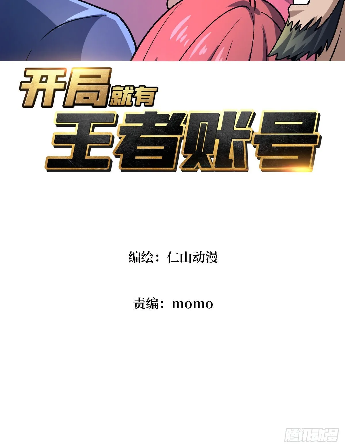 靠魅力说话 第3页