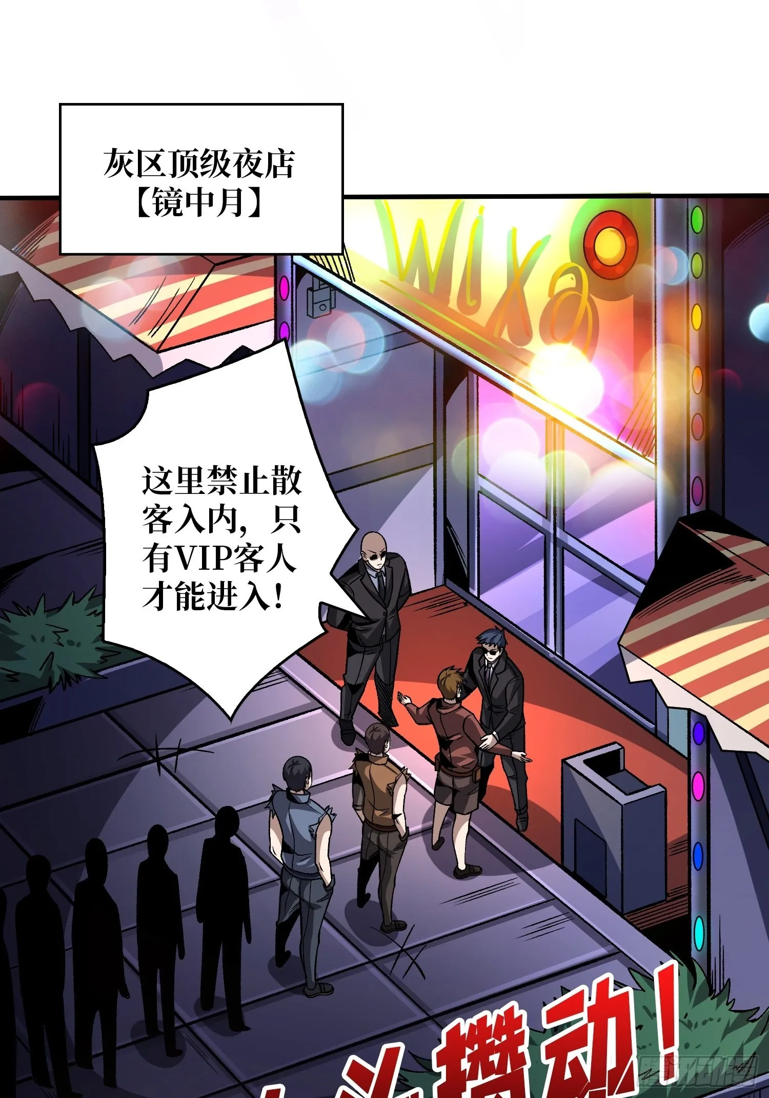 靠魅力说话 第4页