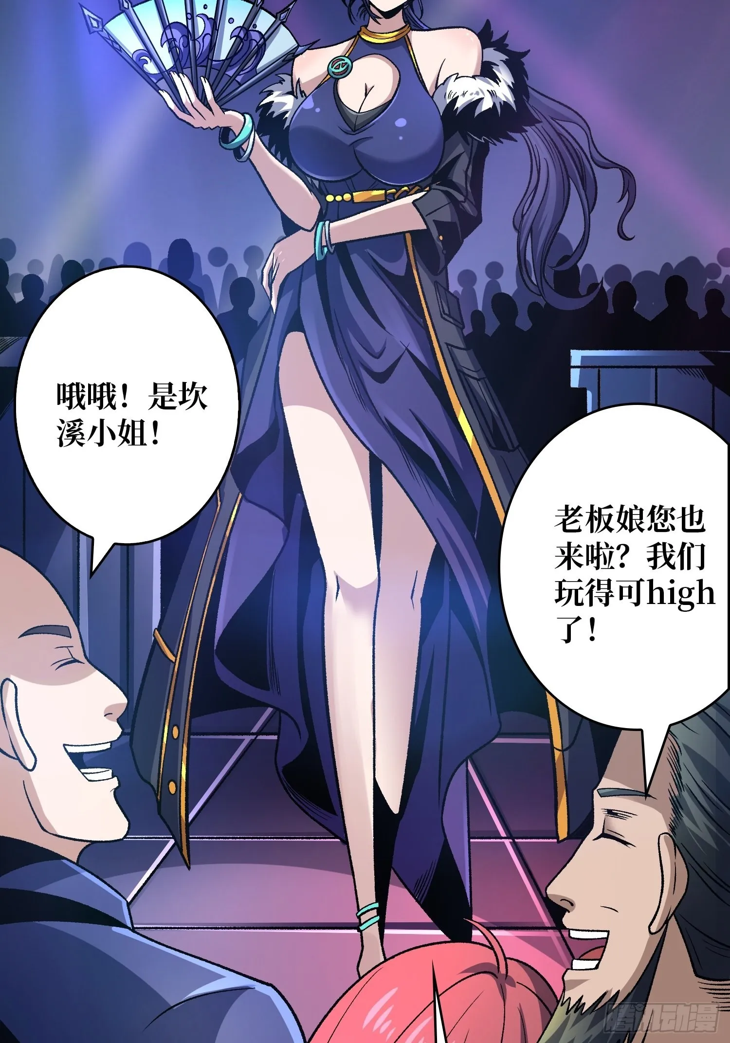 靠魅力说话 第8页