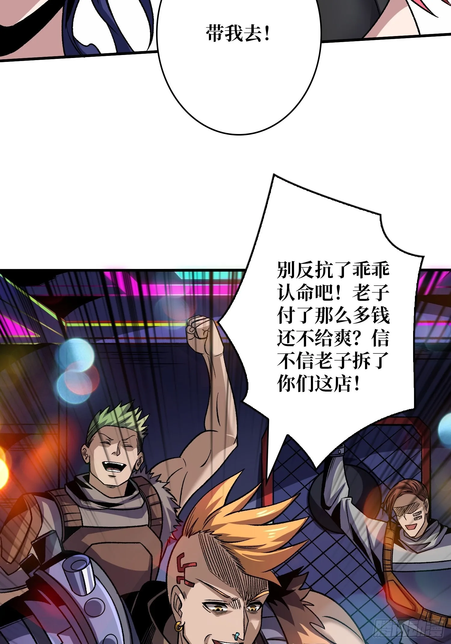 靠魅力说话 第12页
