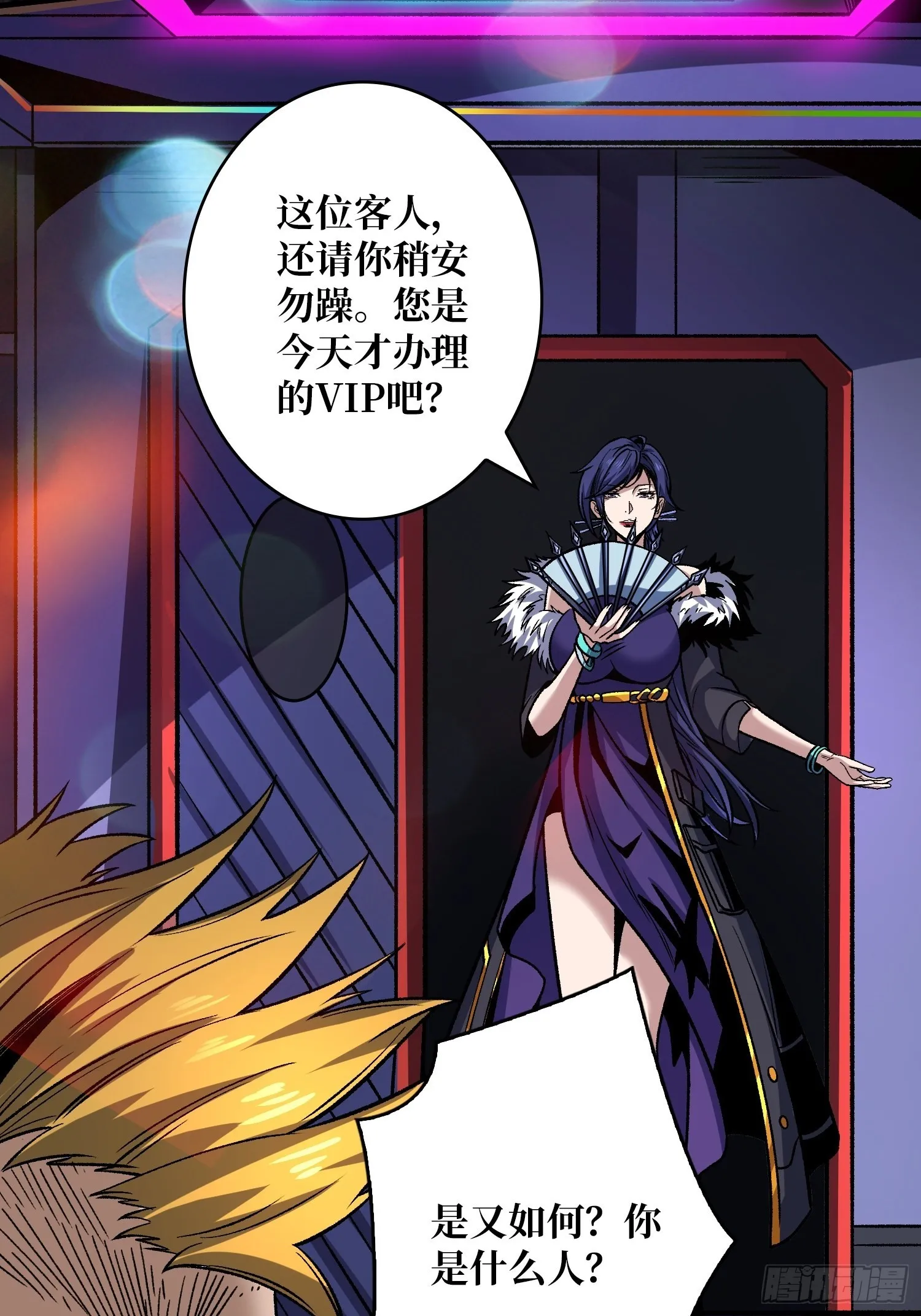 靠魅力说话 第14页