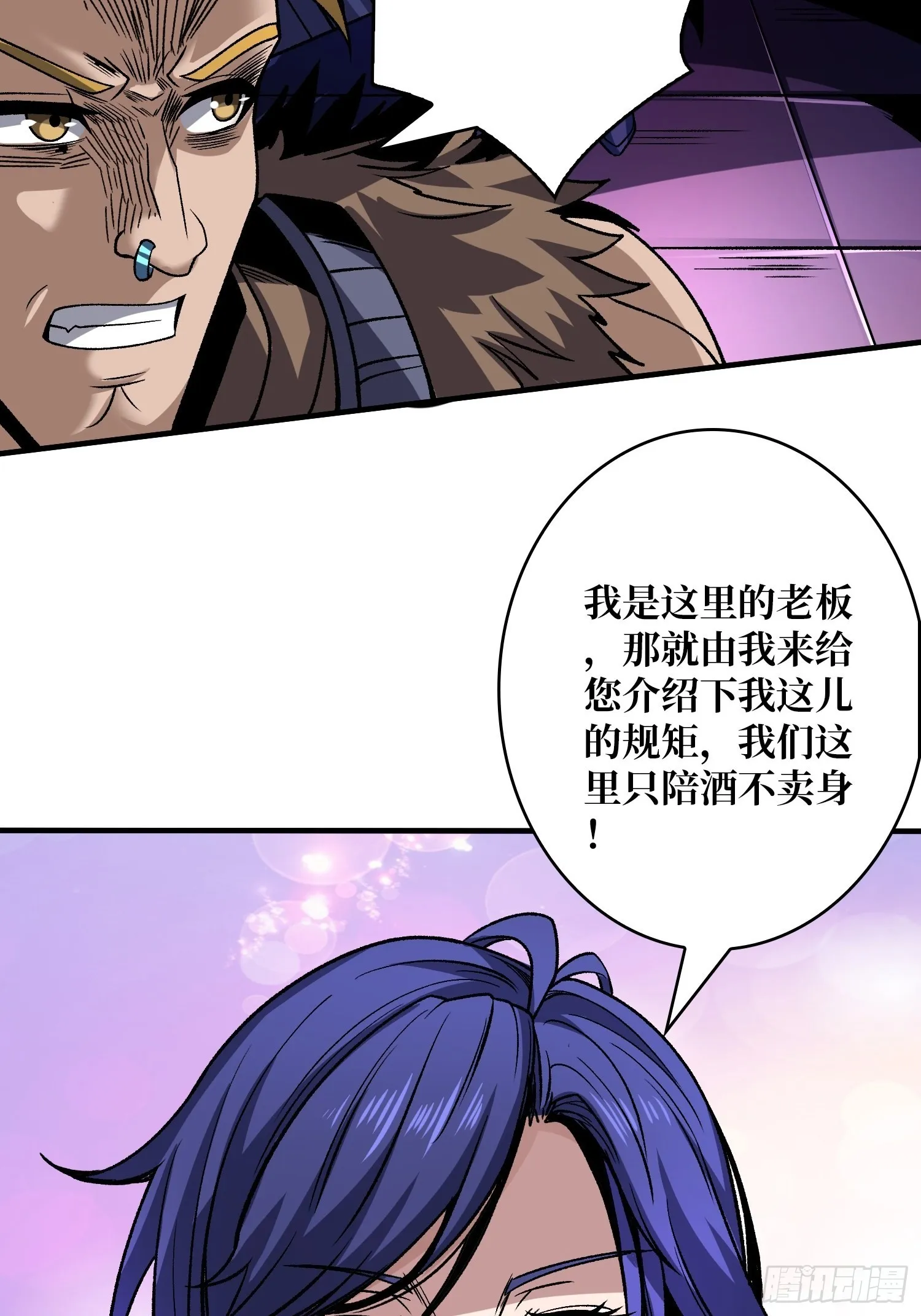 靠魅力说话 第15页