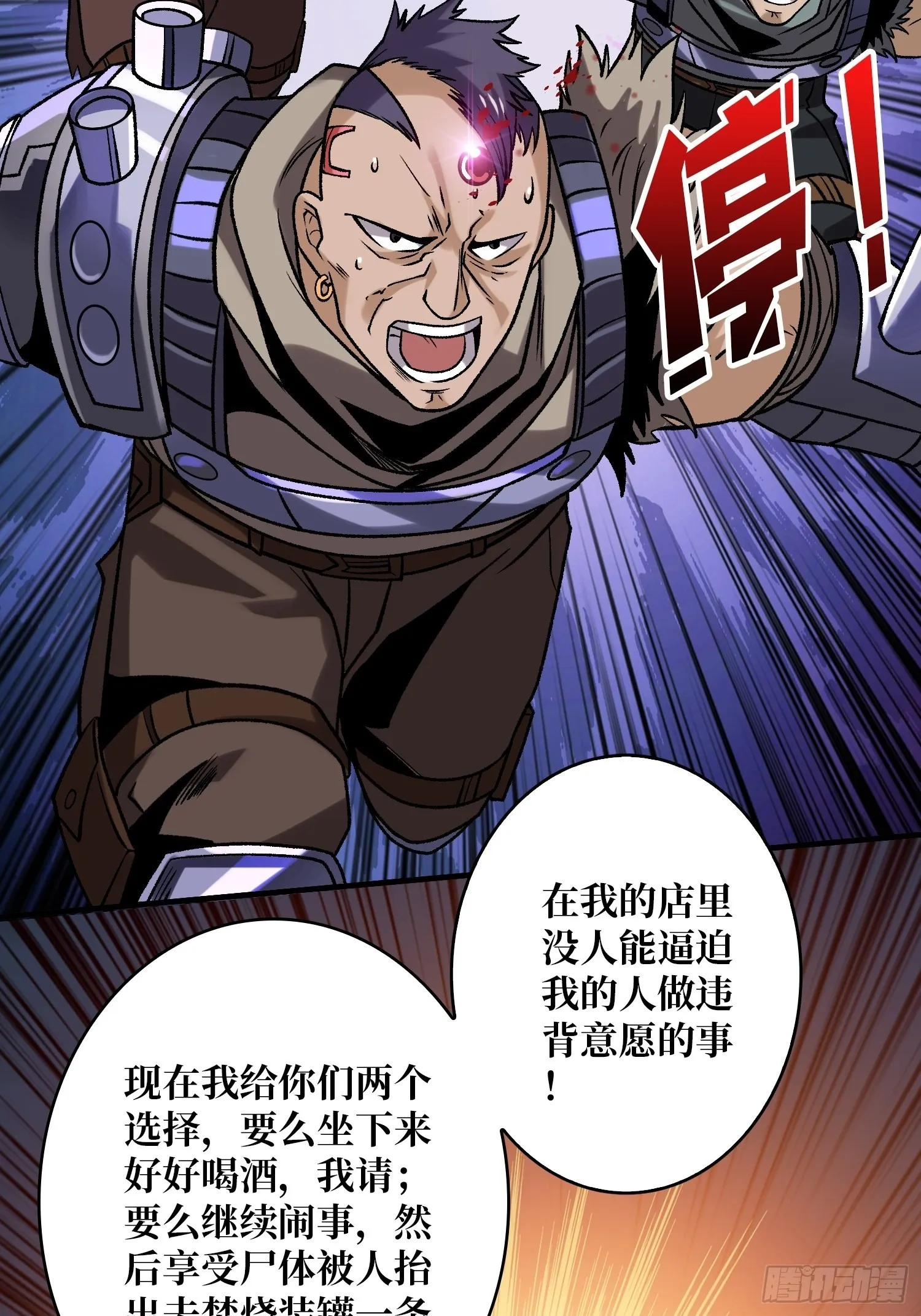 靠魅力说话 第24页