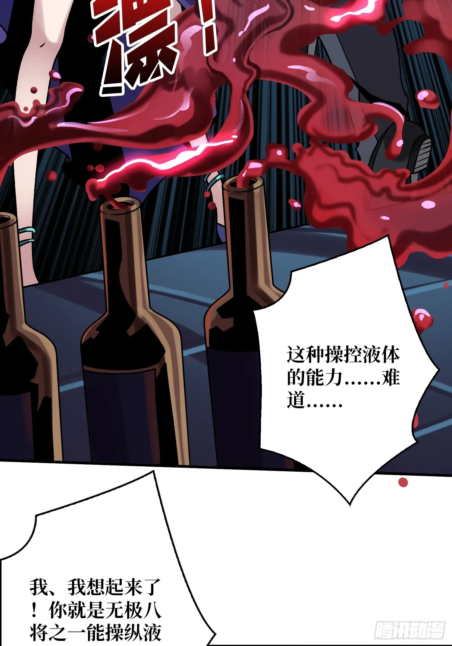 靠魅力说话 第26页