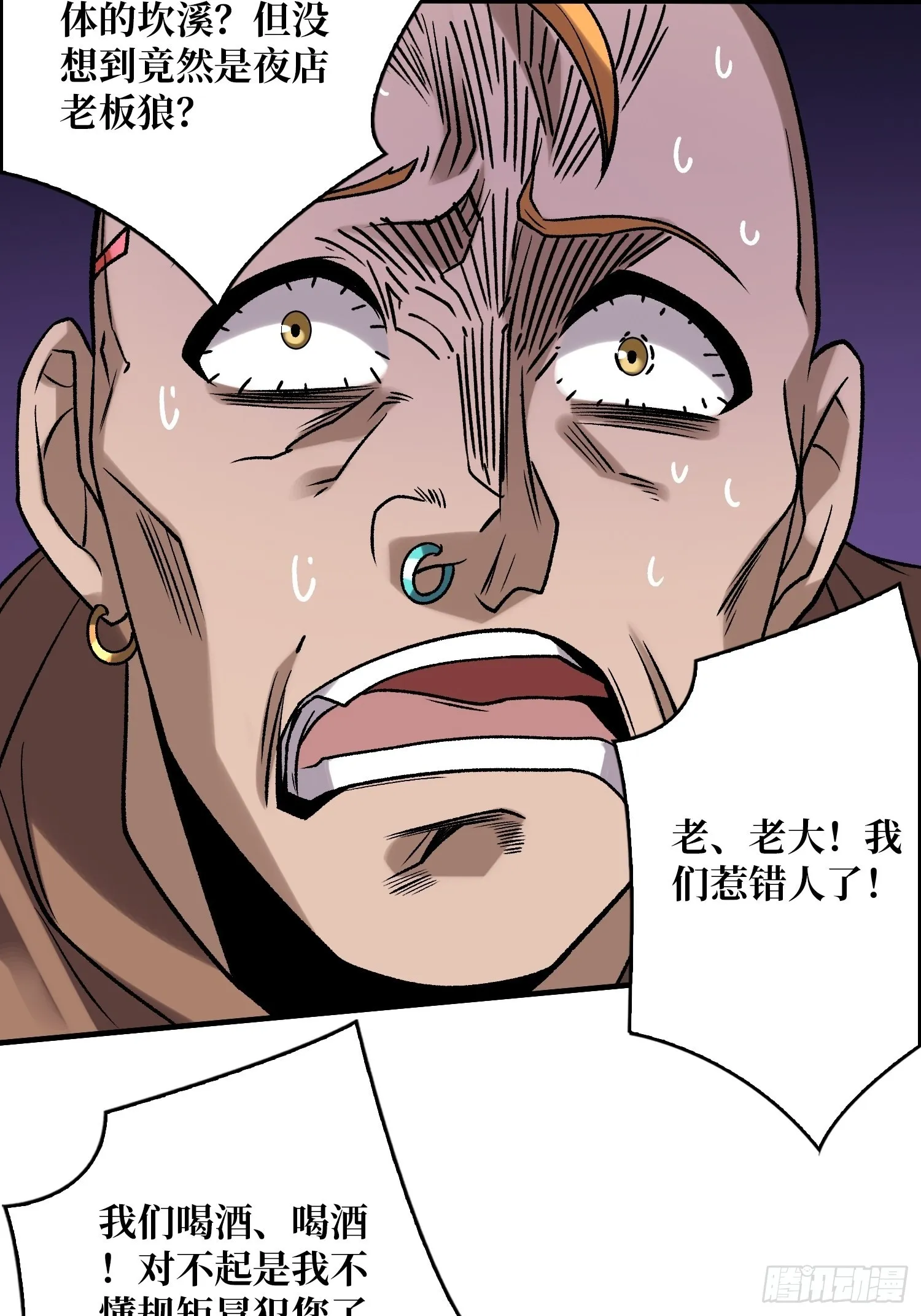 靠魅力说话 第27页