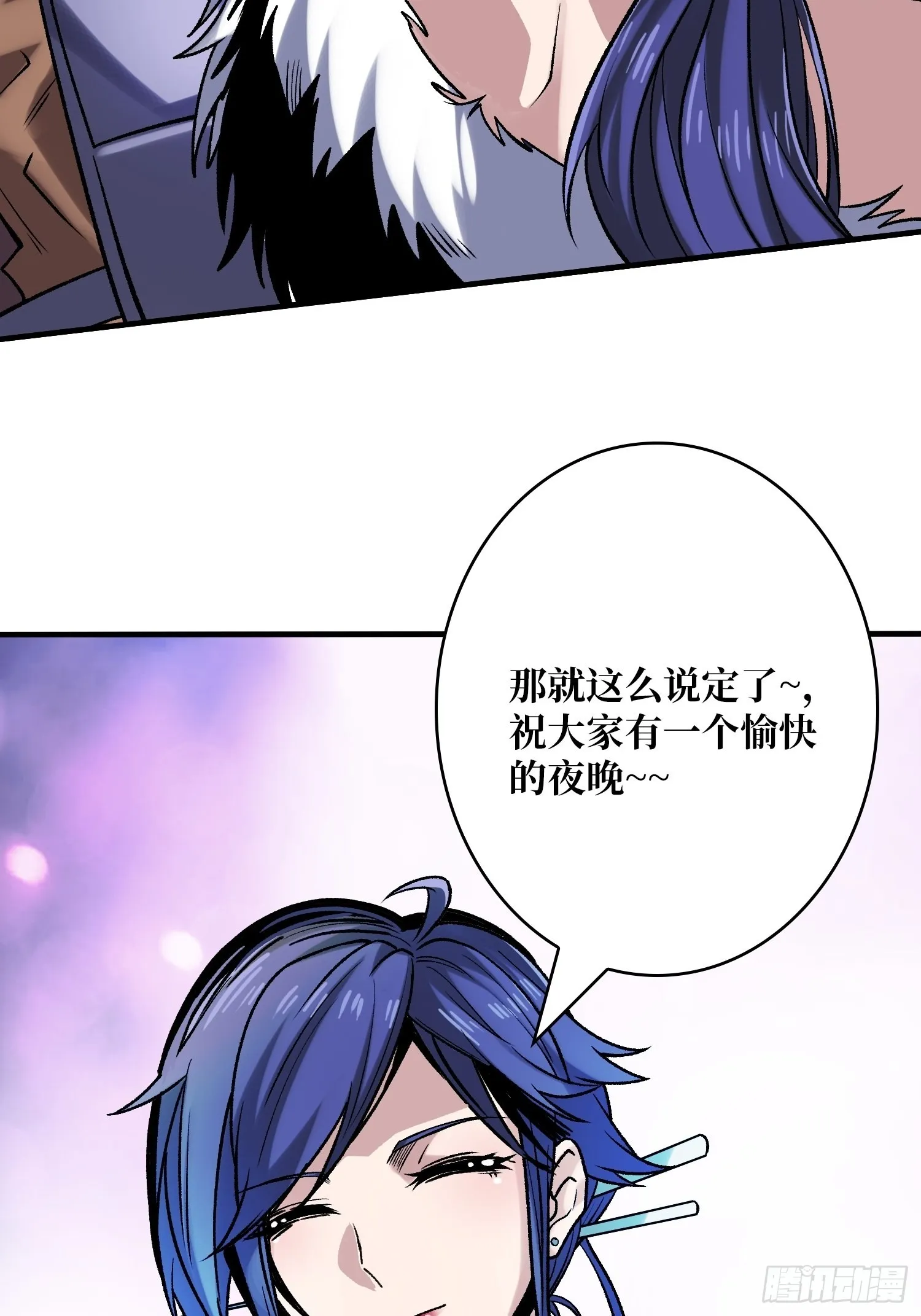 靠魅力说话 第29页