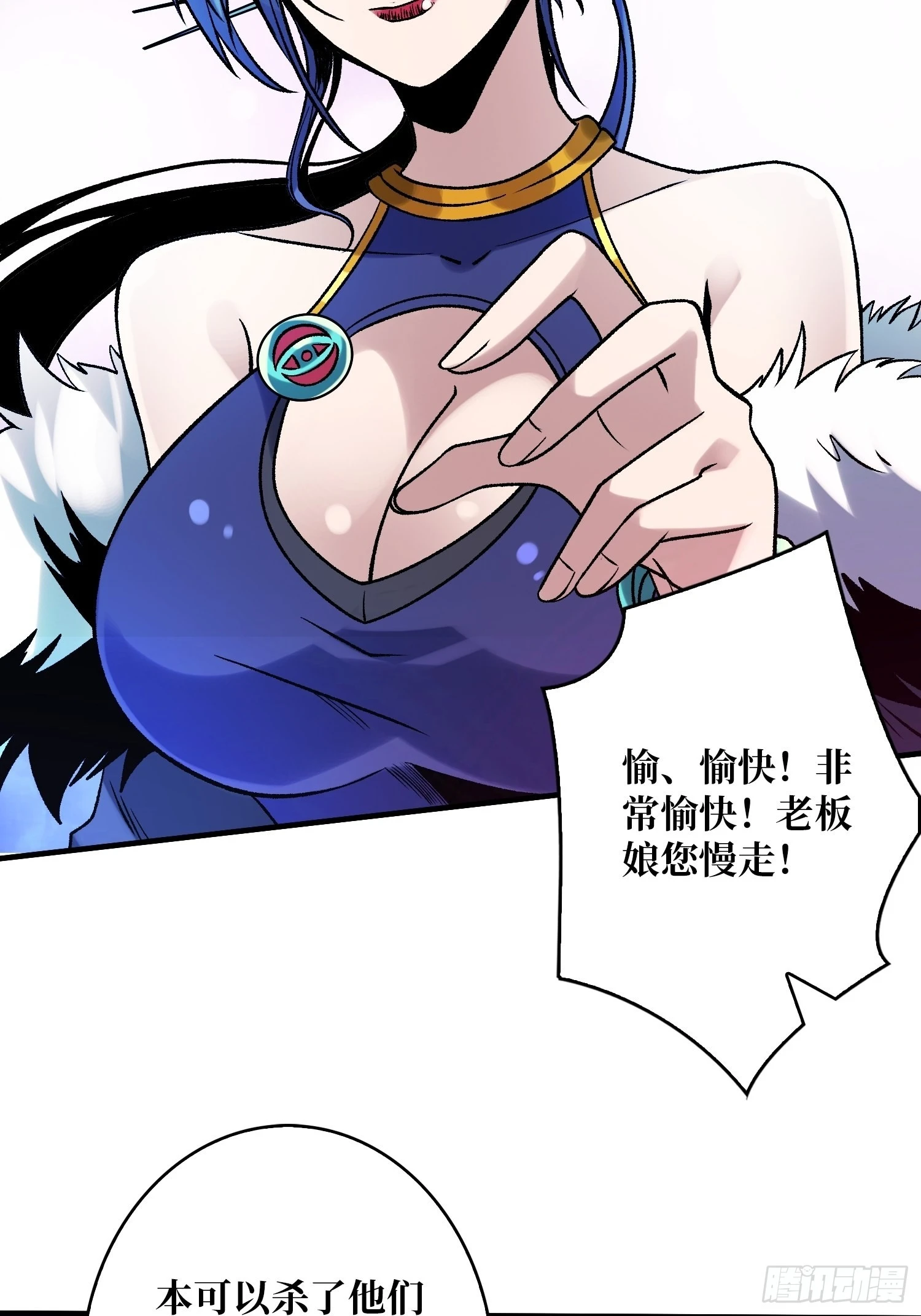 靠魅力说话 第30页