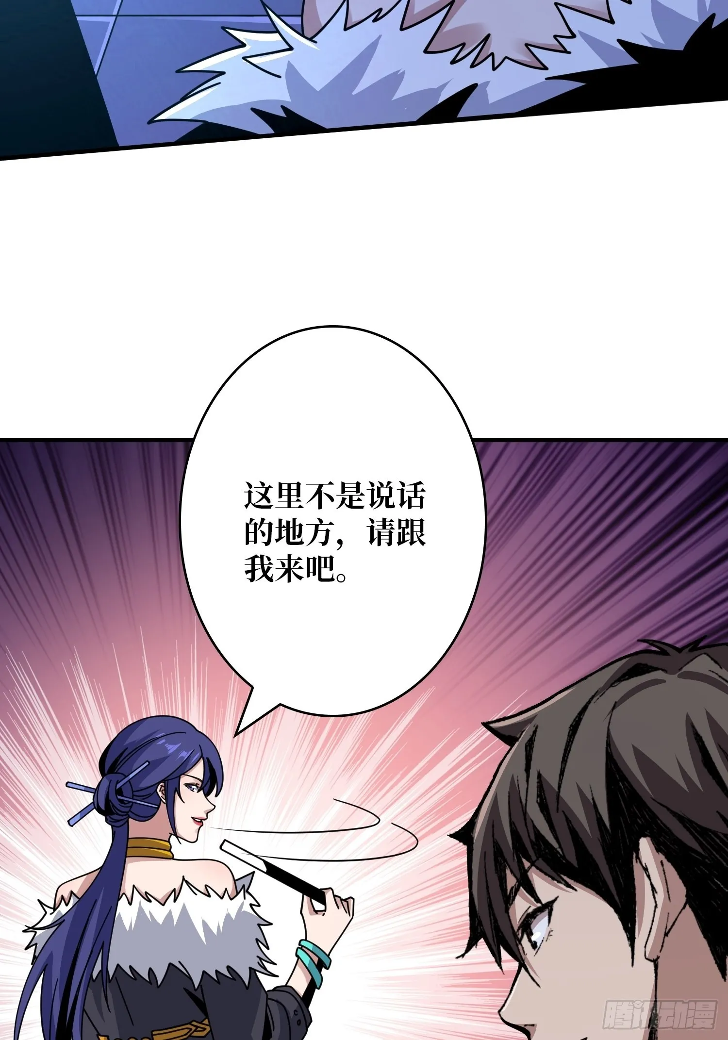 靠魅力说话 第34页