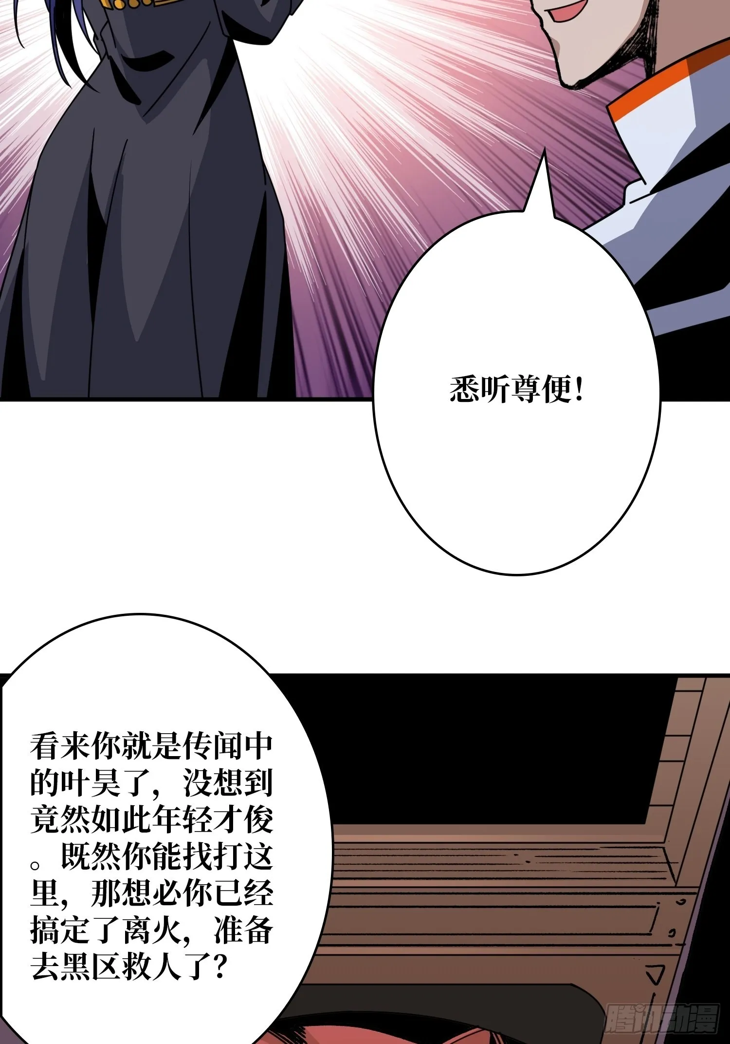 靠魅力说话 第35页