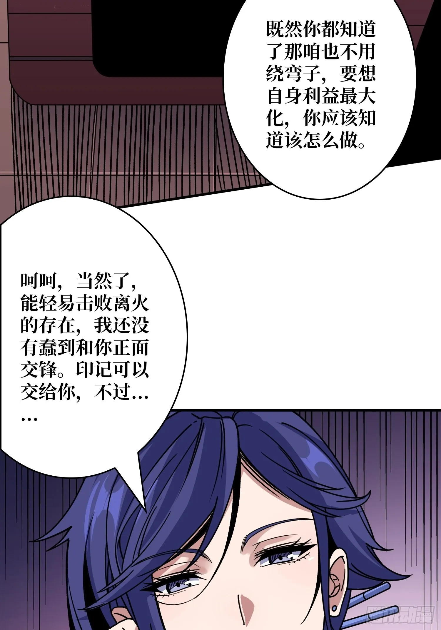 靠魅力说话 第37页