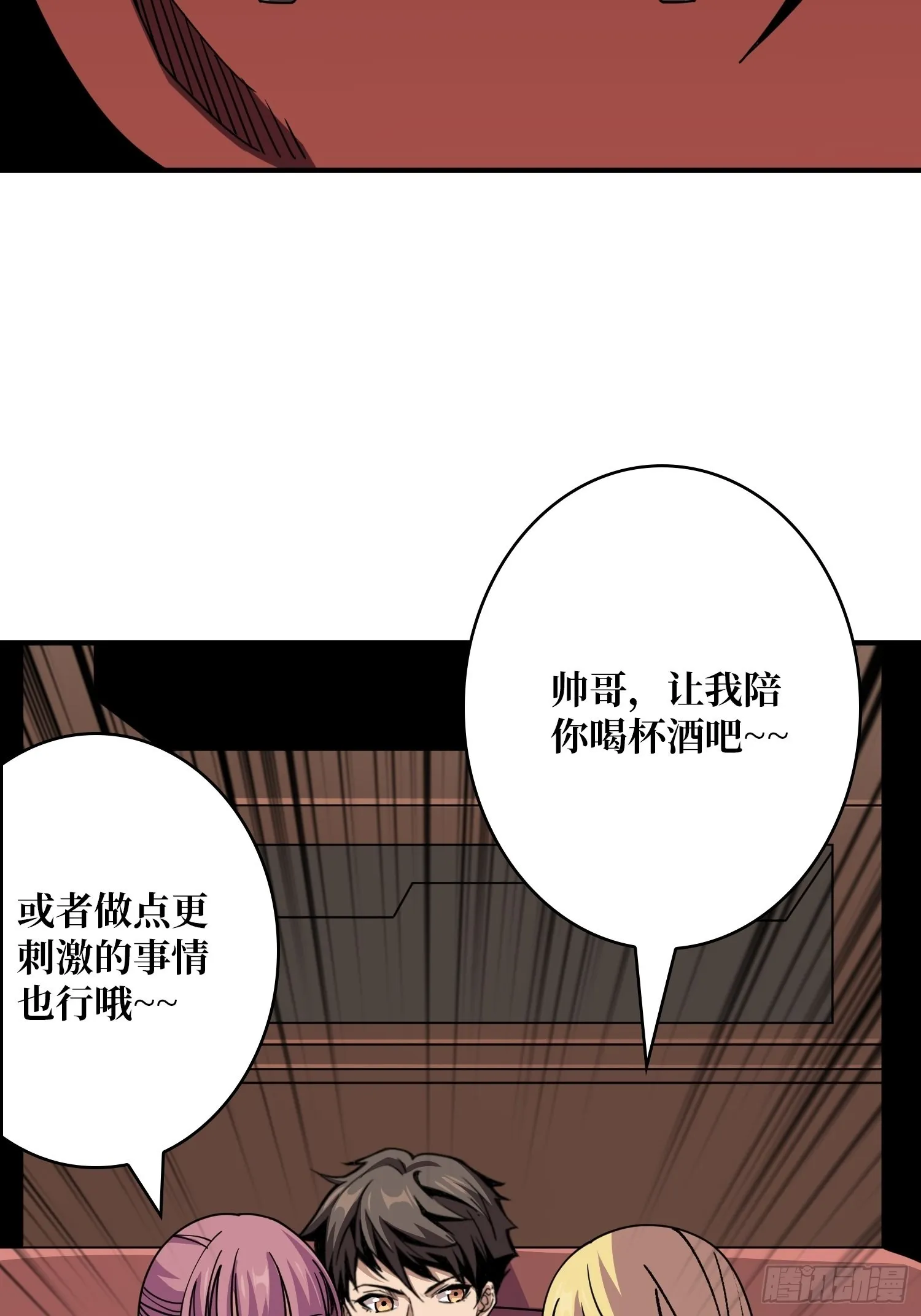 靠魅力说话 第40页