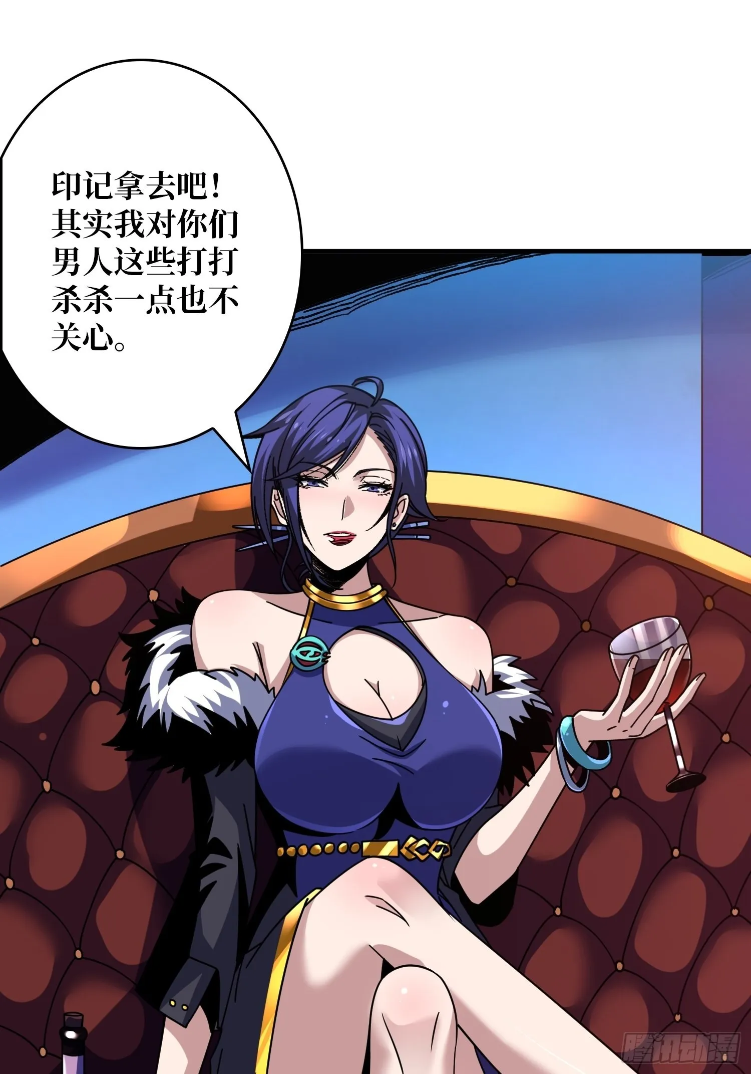 靠魅力说话 第46页