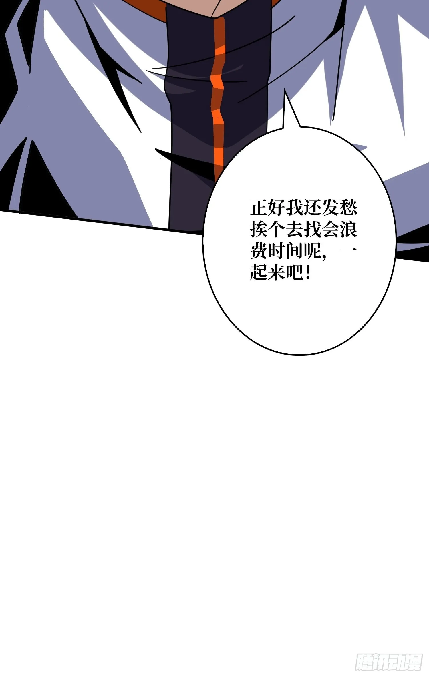 靠魅力说话 第54页
