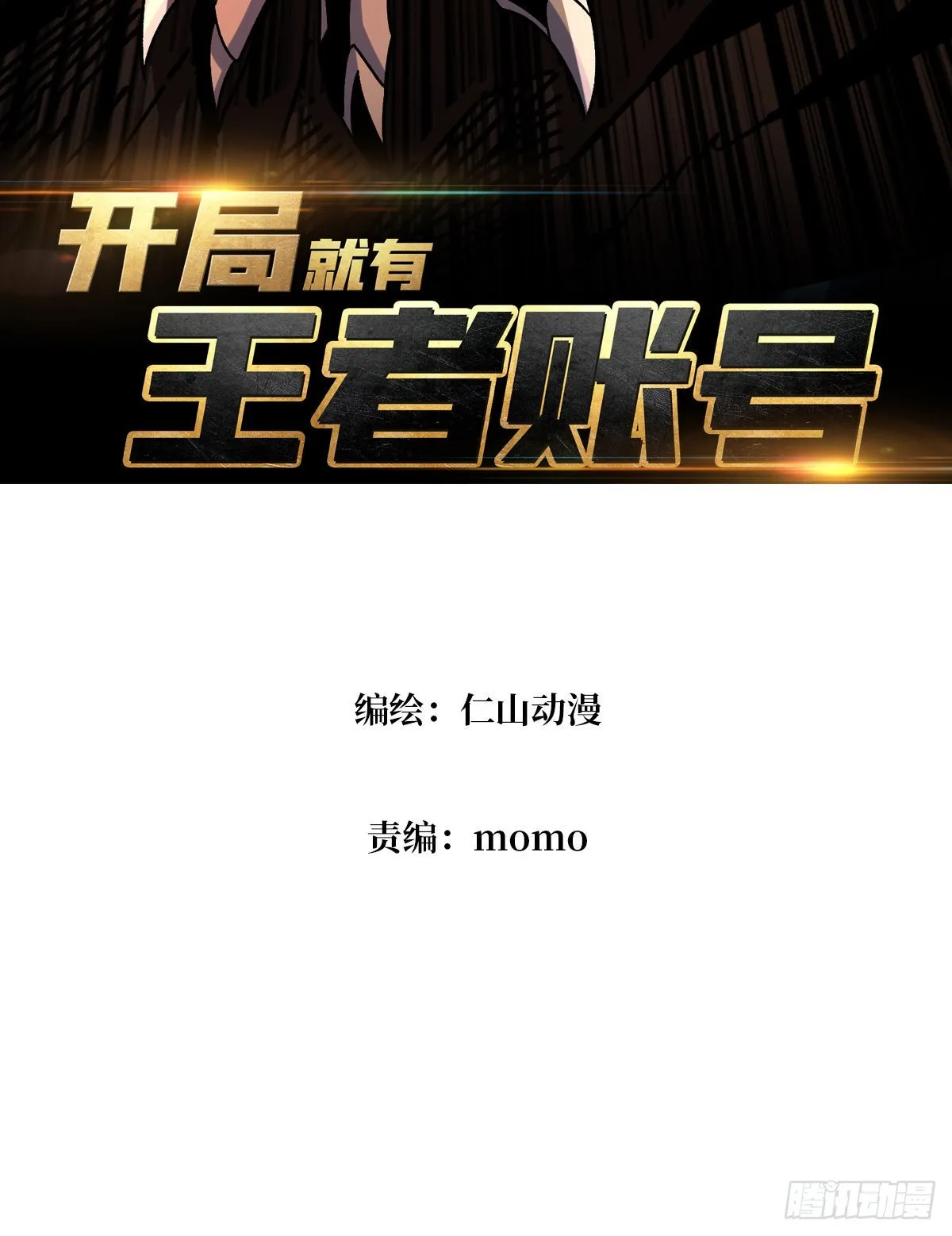 坏女人！ 第3页