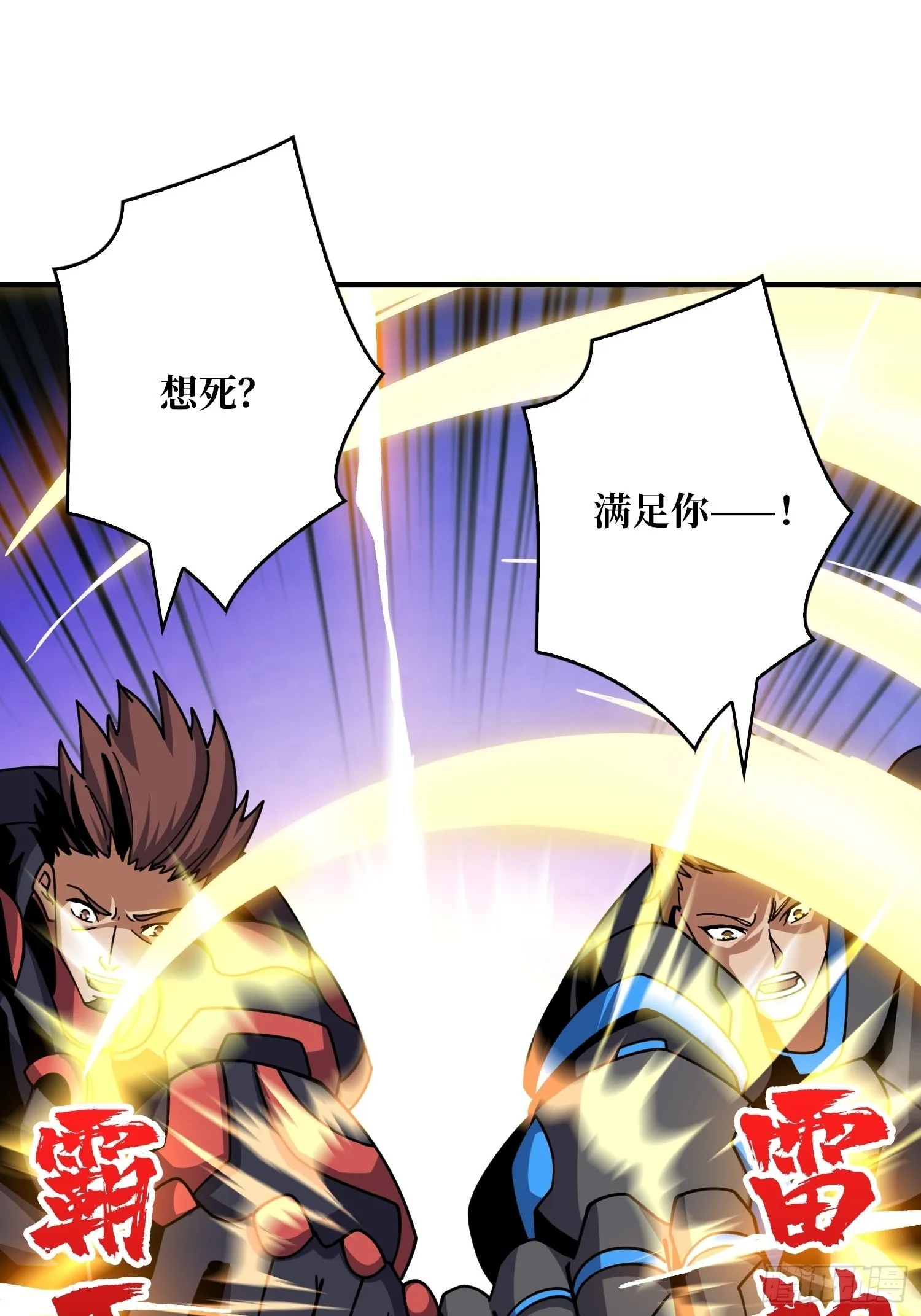 坏女人！ 第4页