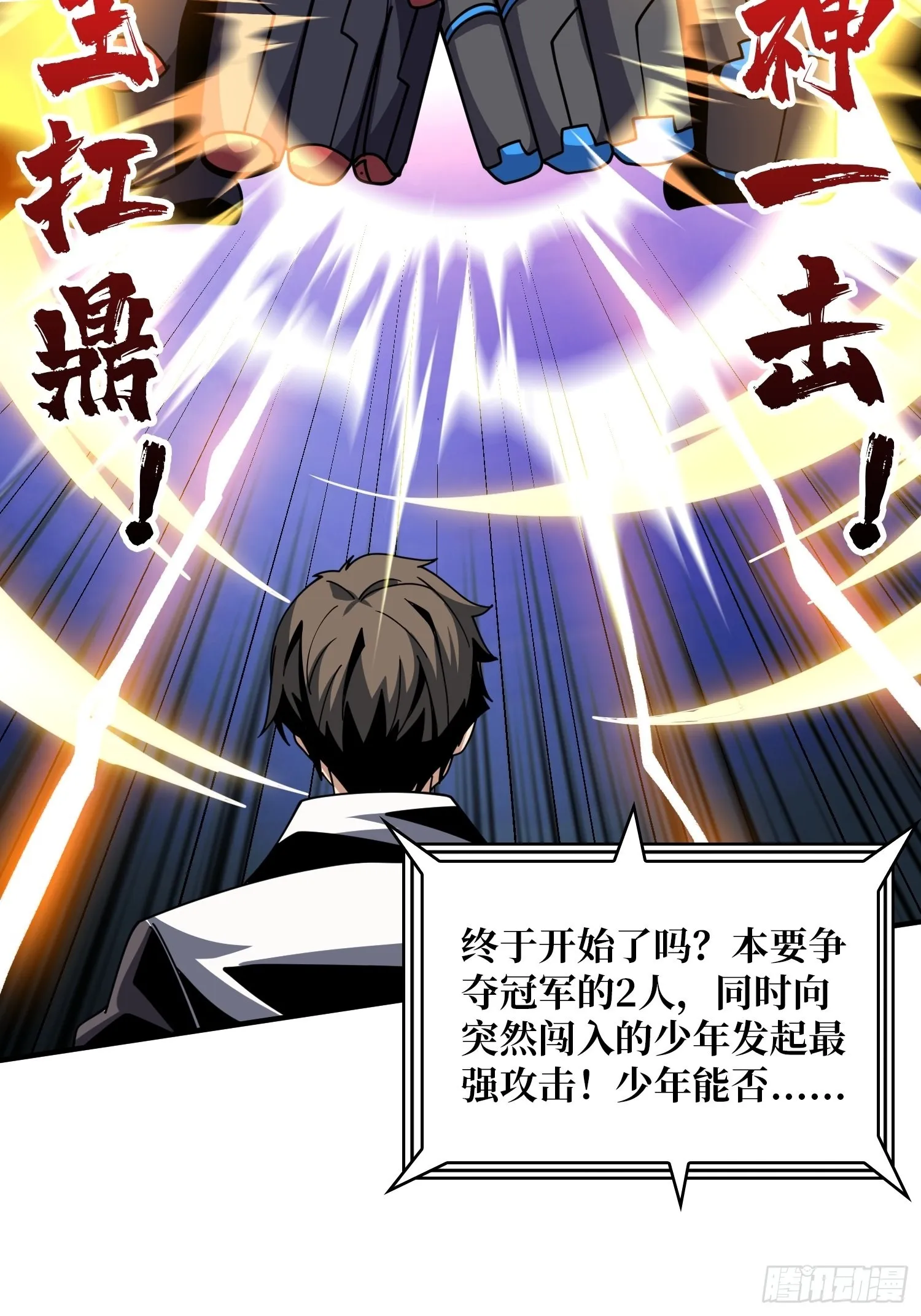 坏女人！ 第5页