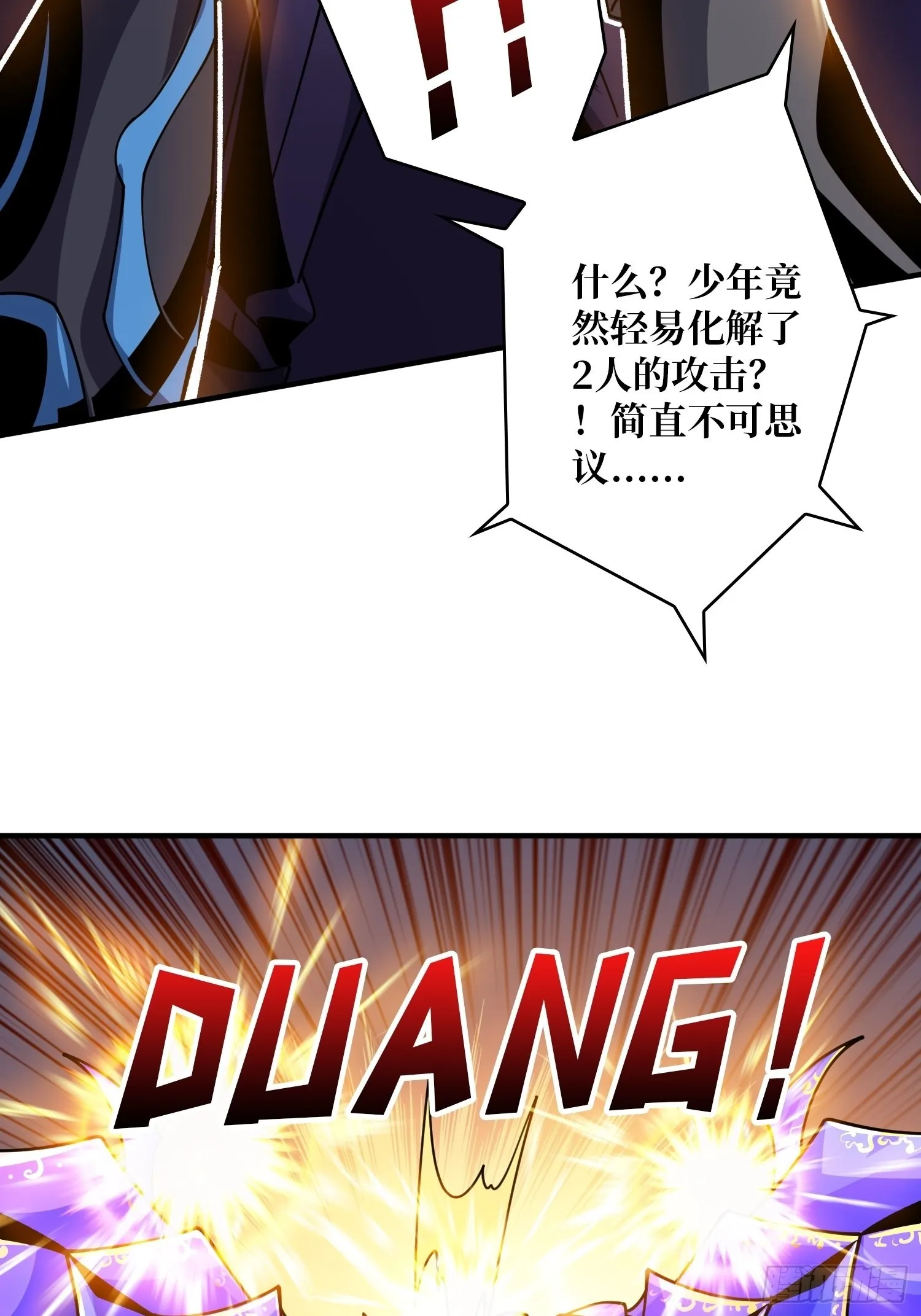 坏女人！ 第7页