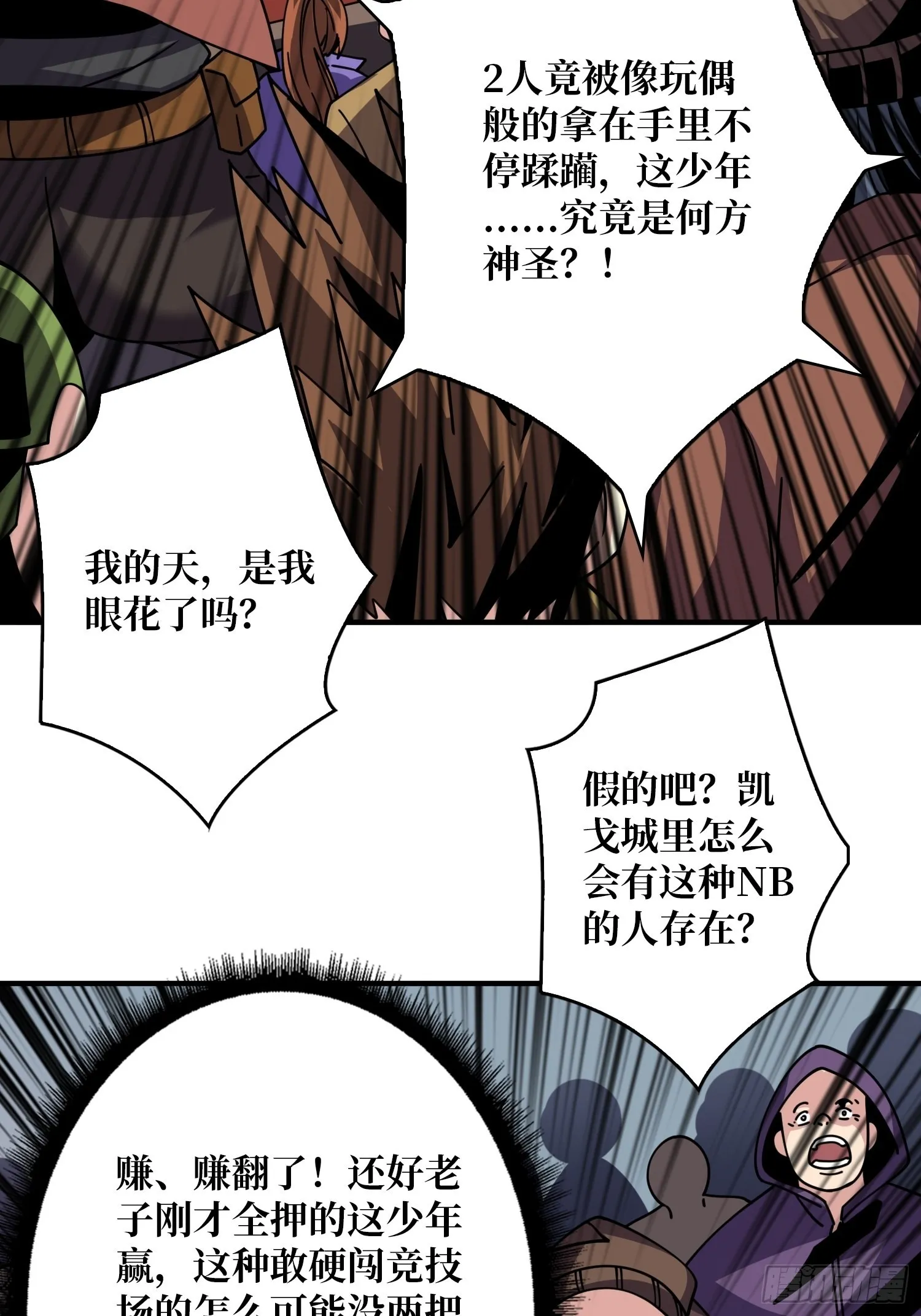 坏女人！ 第10页