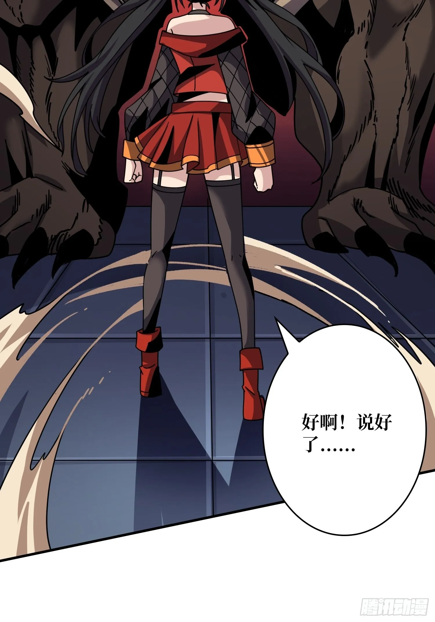 坏女人！ 第13页