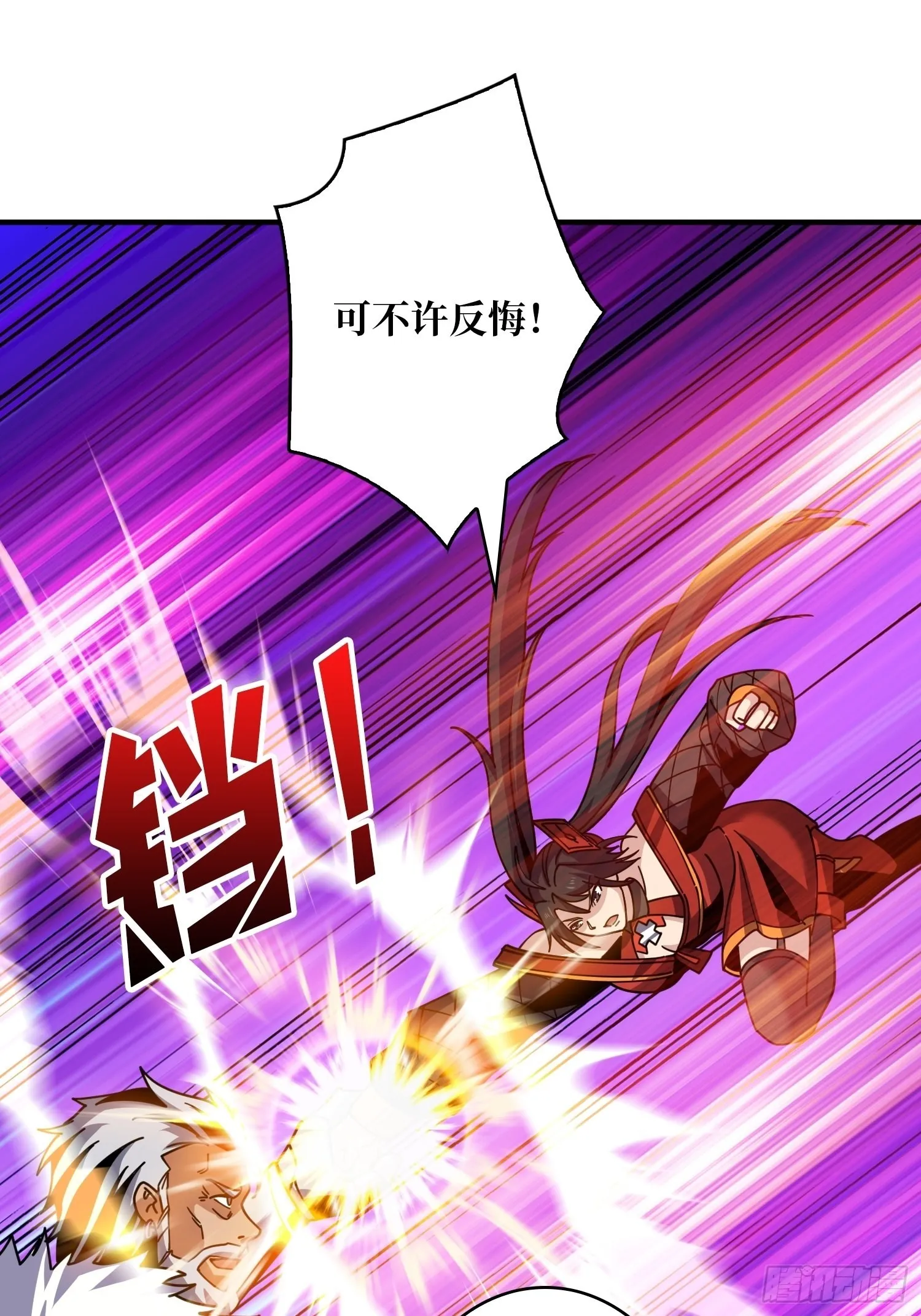 坏女人！ 第14页