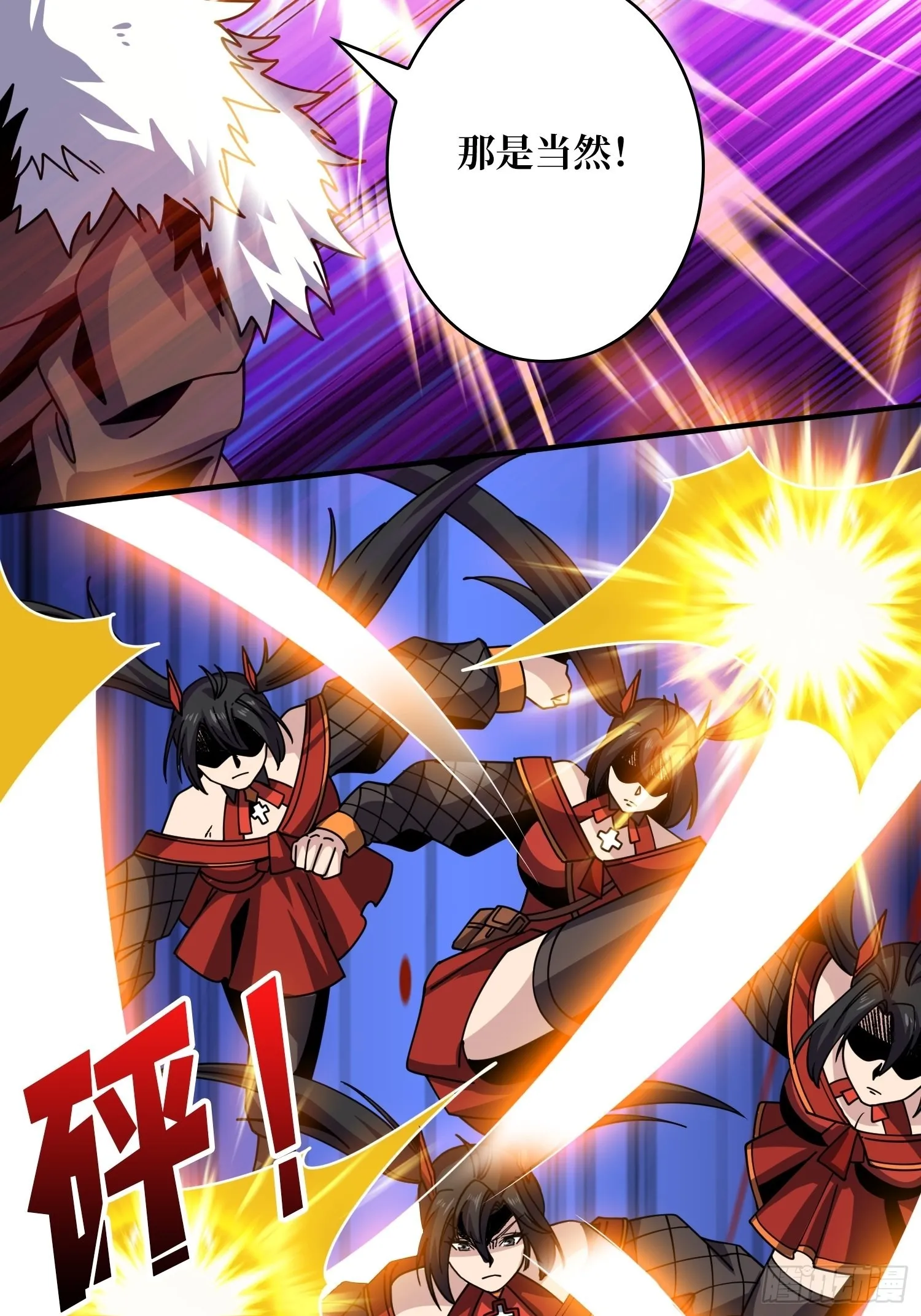 坏女人！ 第15页