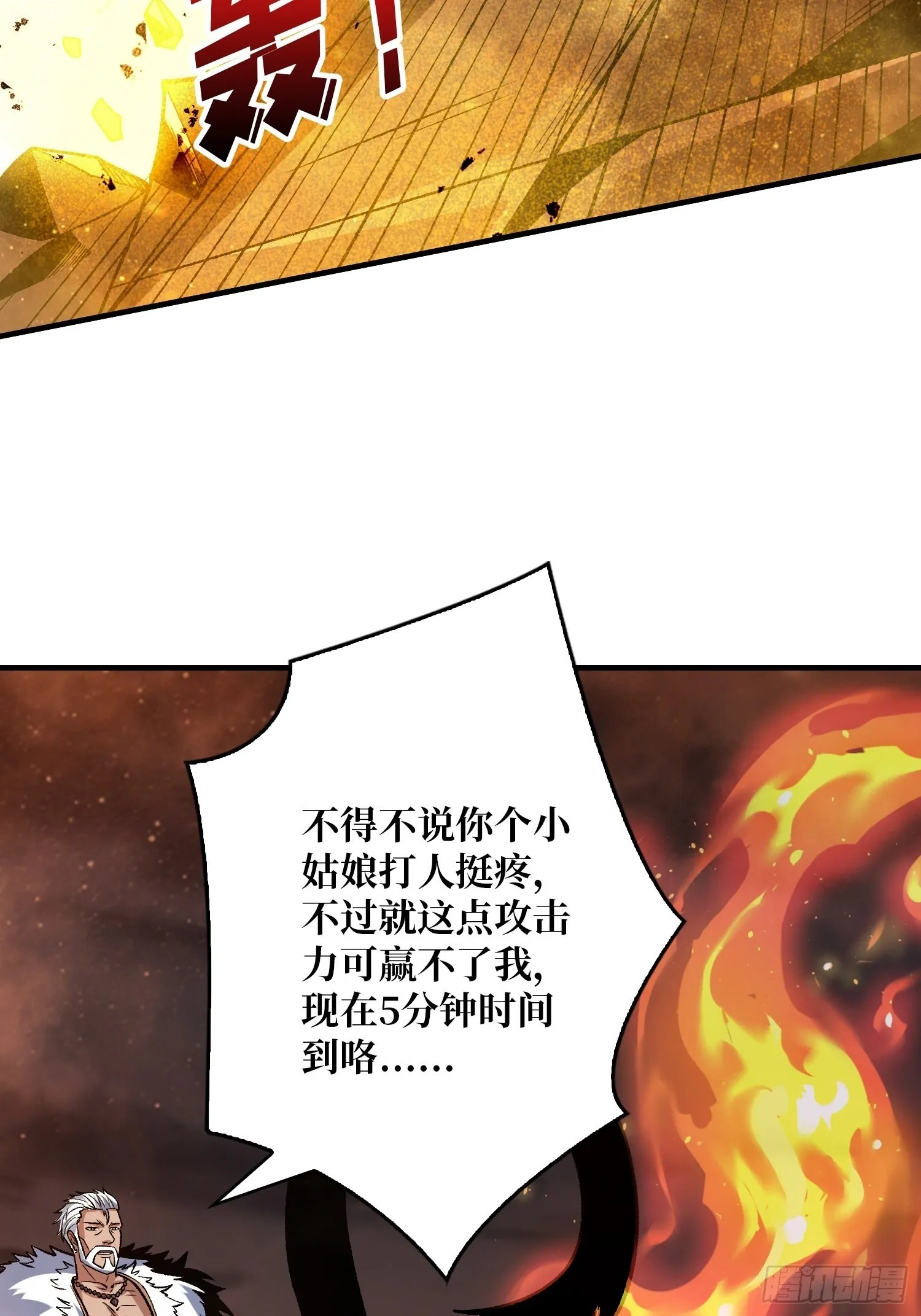 坏女人！ 第19页