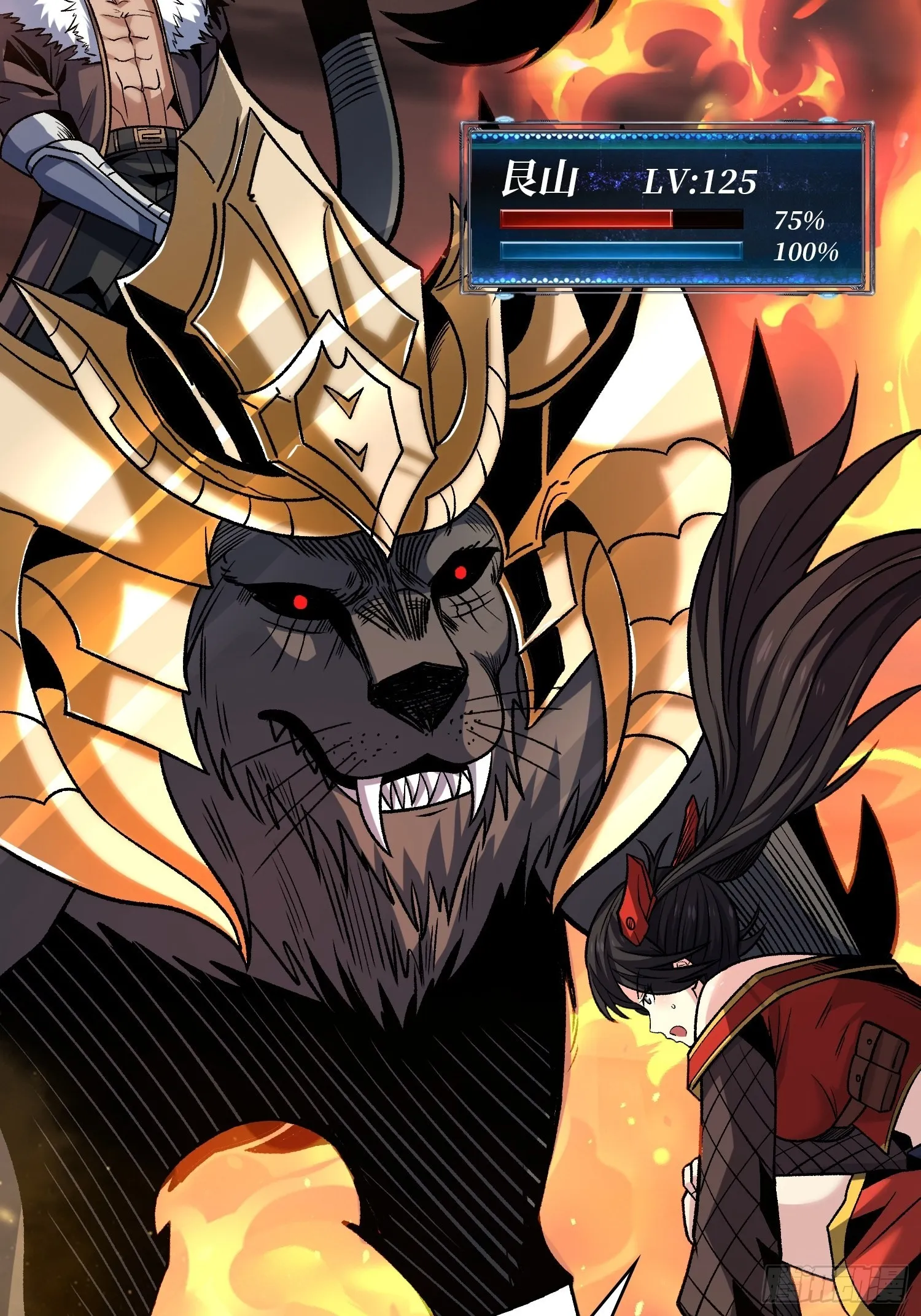 坏女人！ 第20页