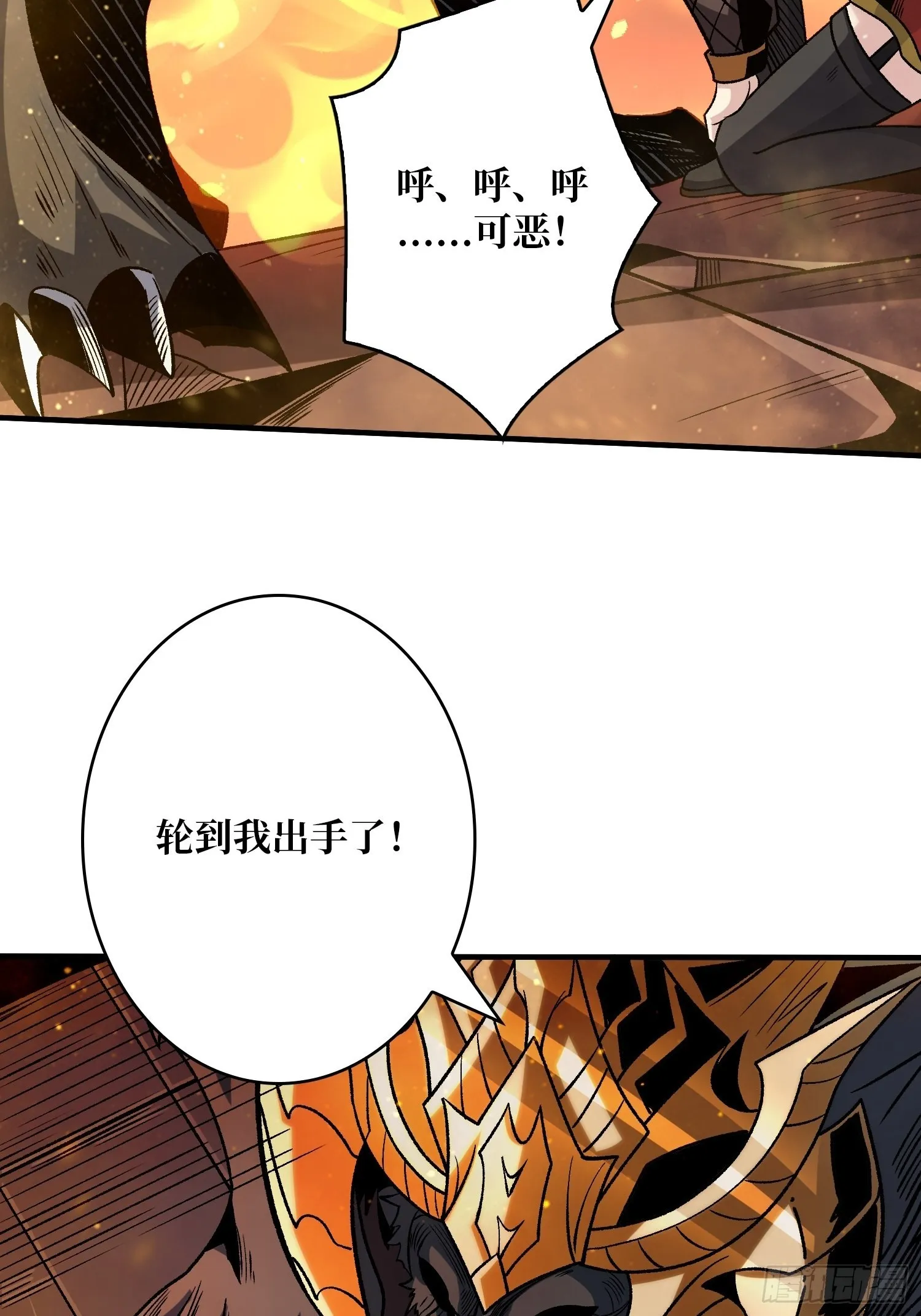 坏女人！ 第21页