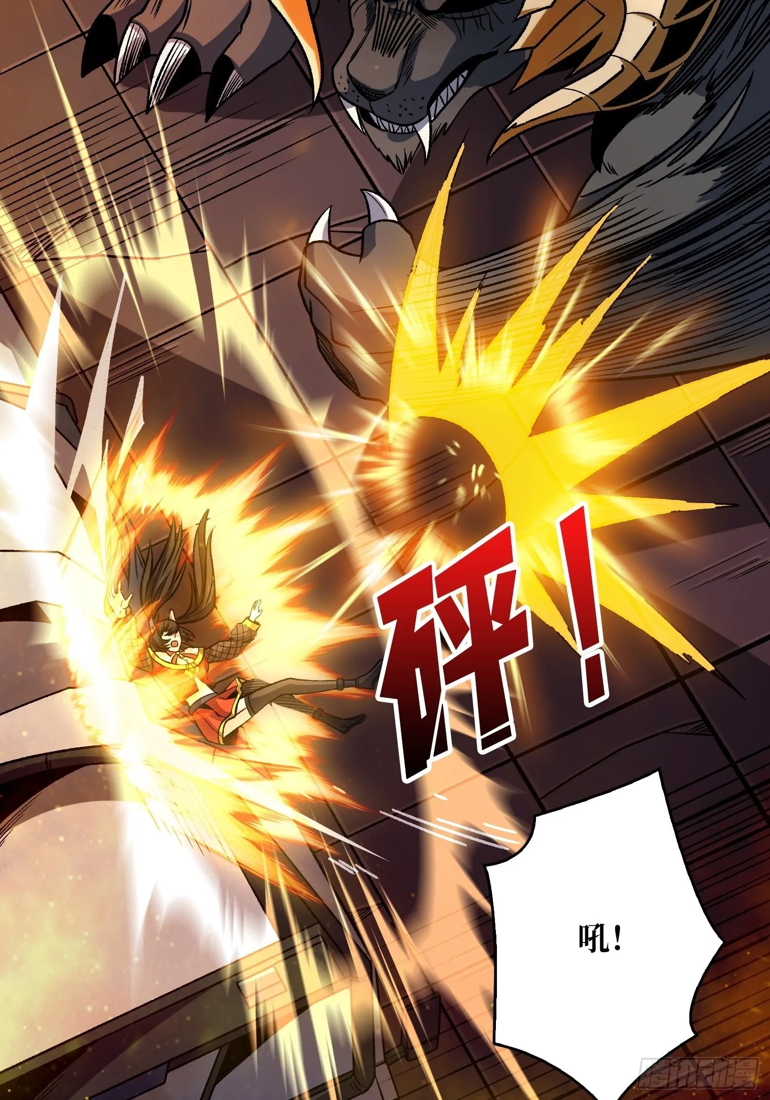 坏女人！ 第22页