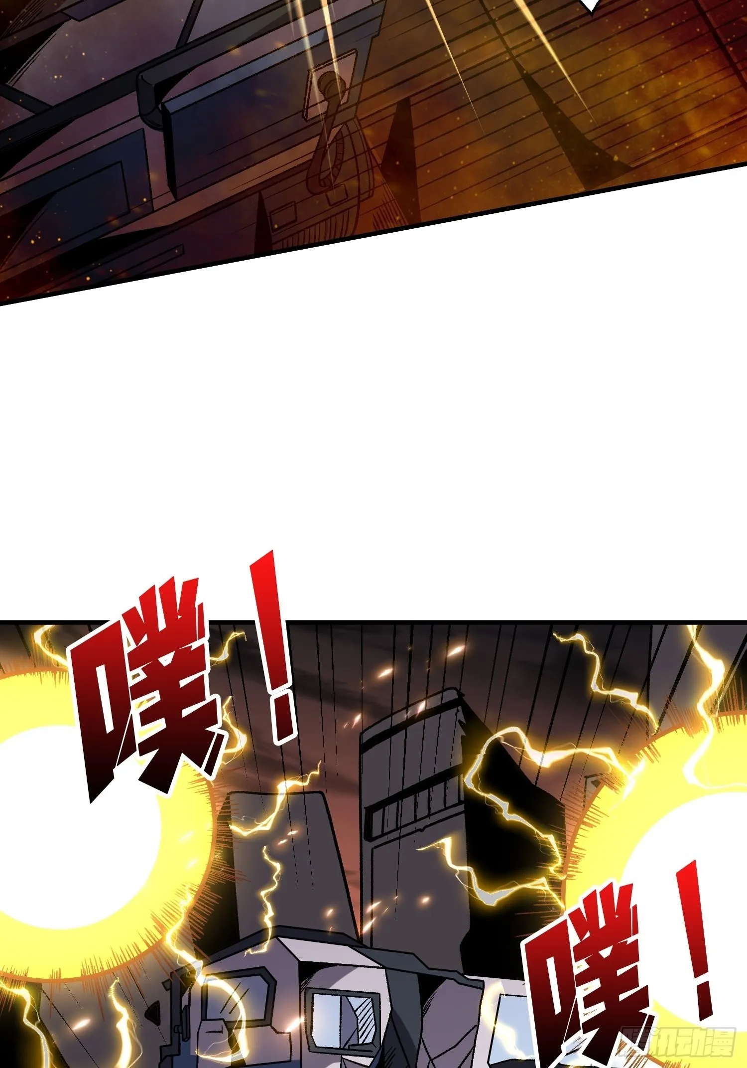 坏女人！ 第23页