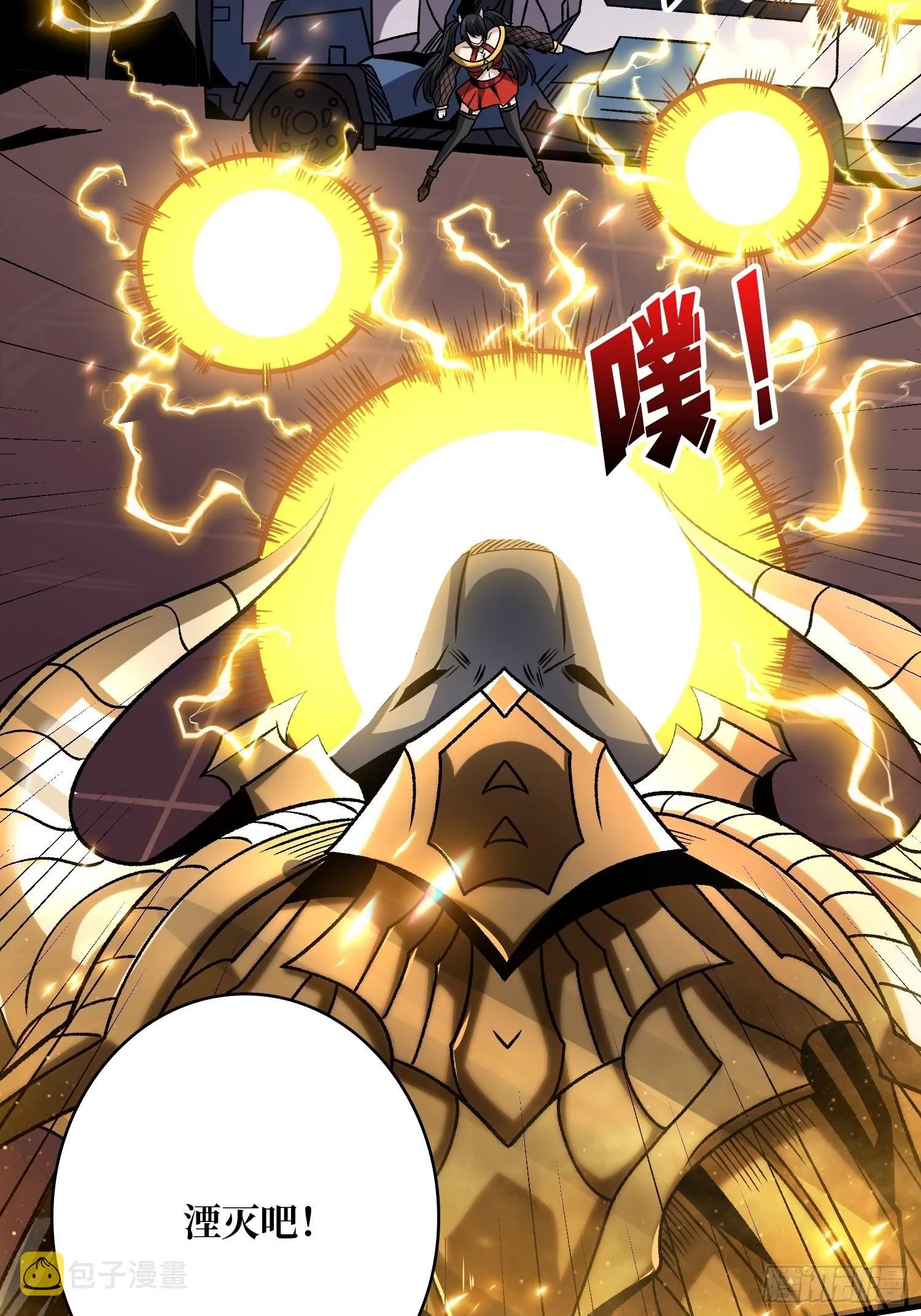 坏女人！ 第24页