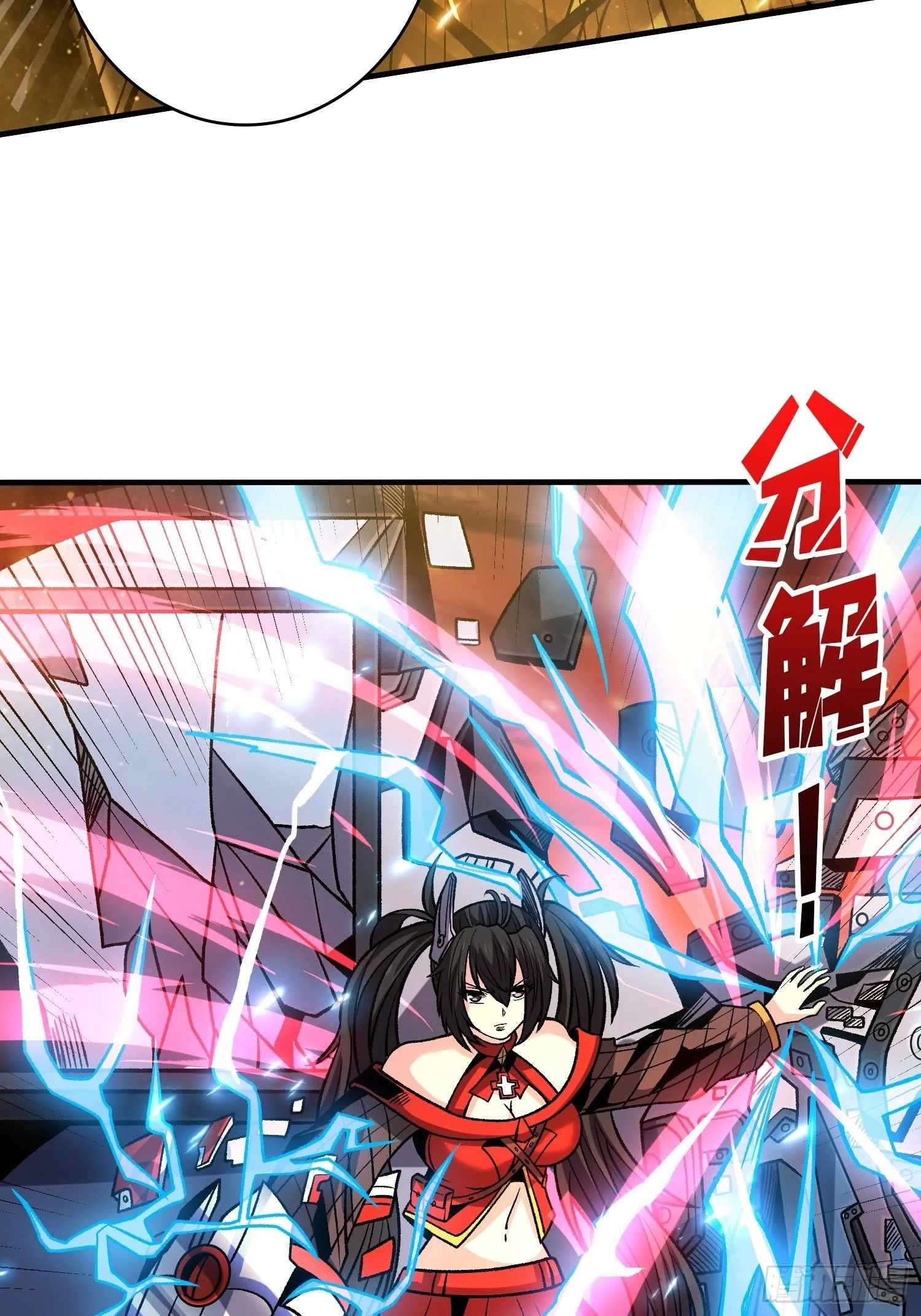 坏女人！ 第25页