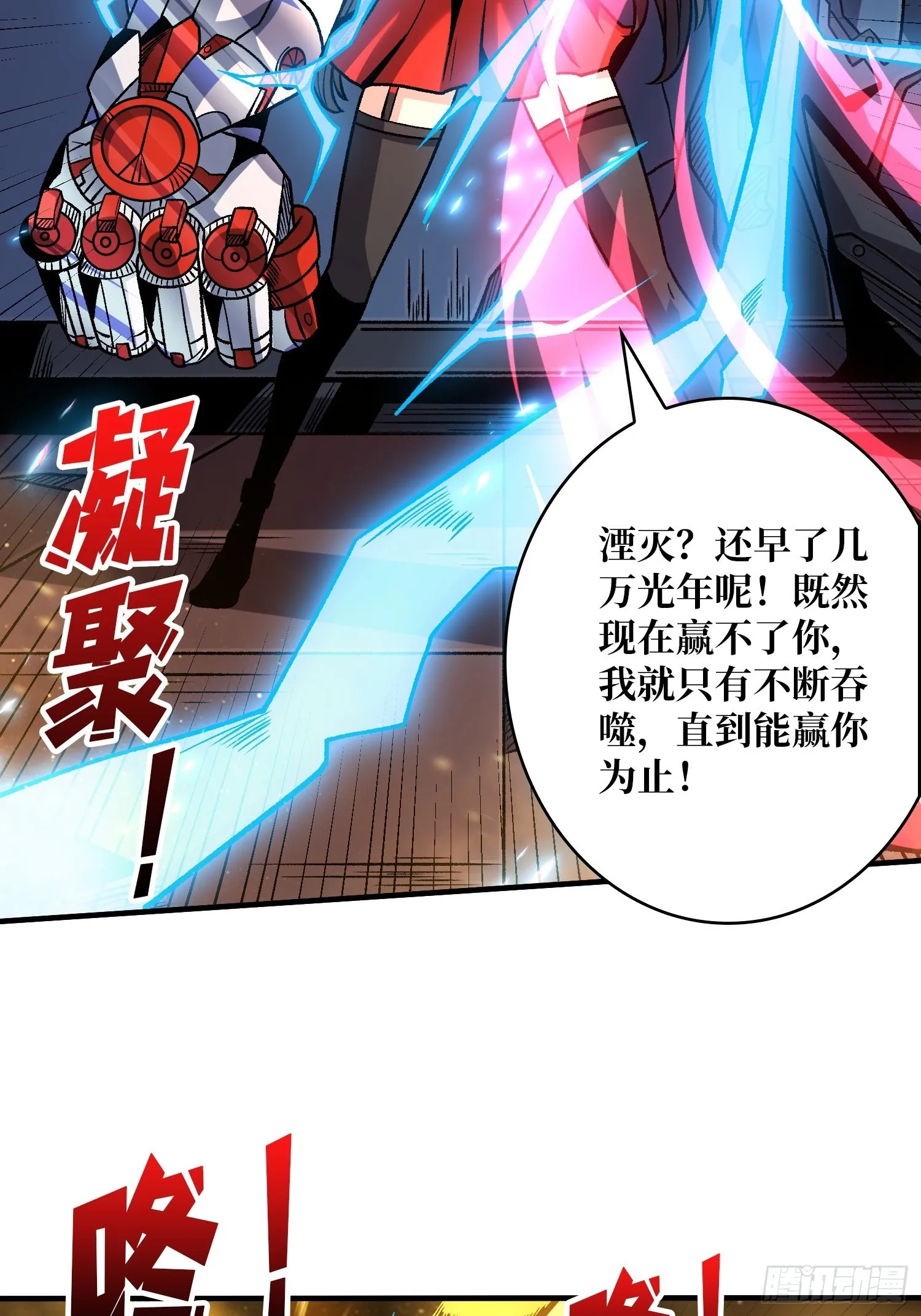 坏女人！ 第26页