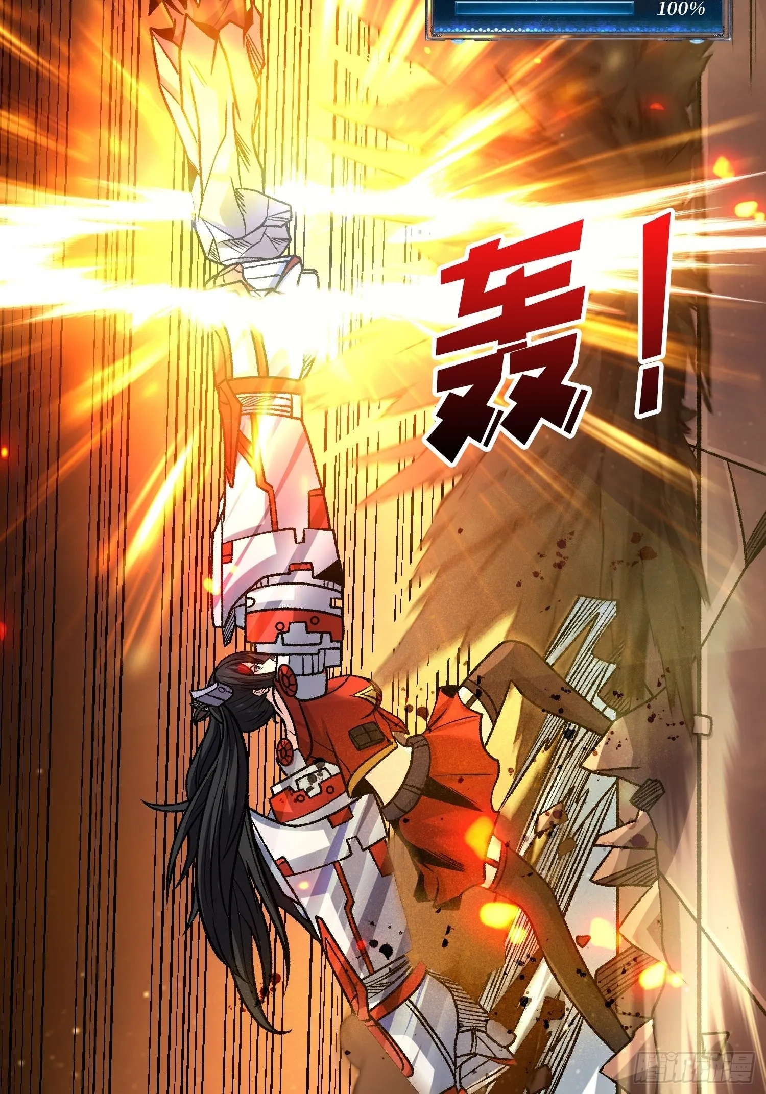 坏女人！ 第29页