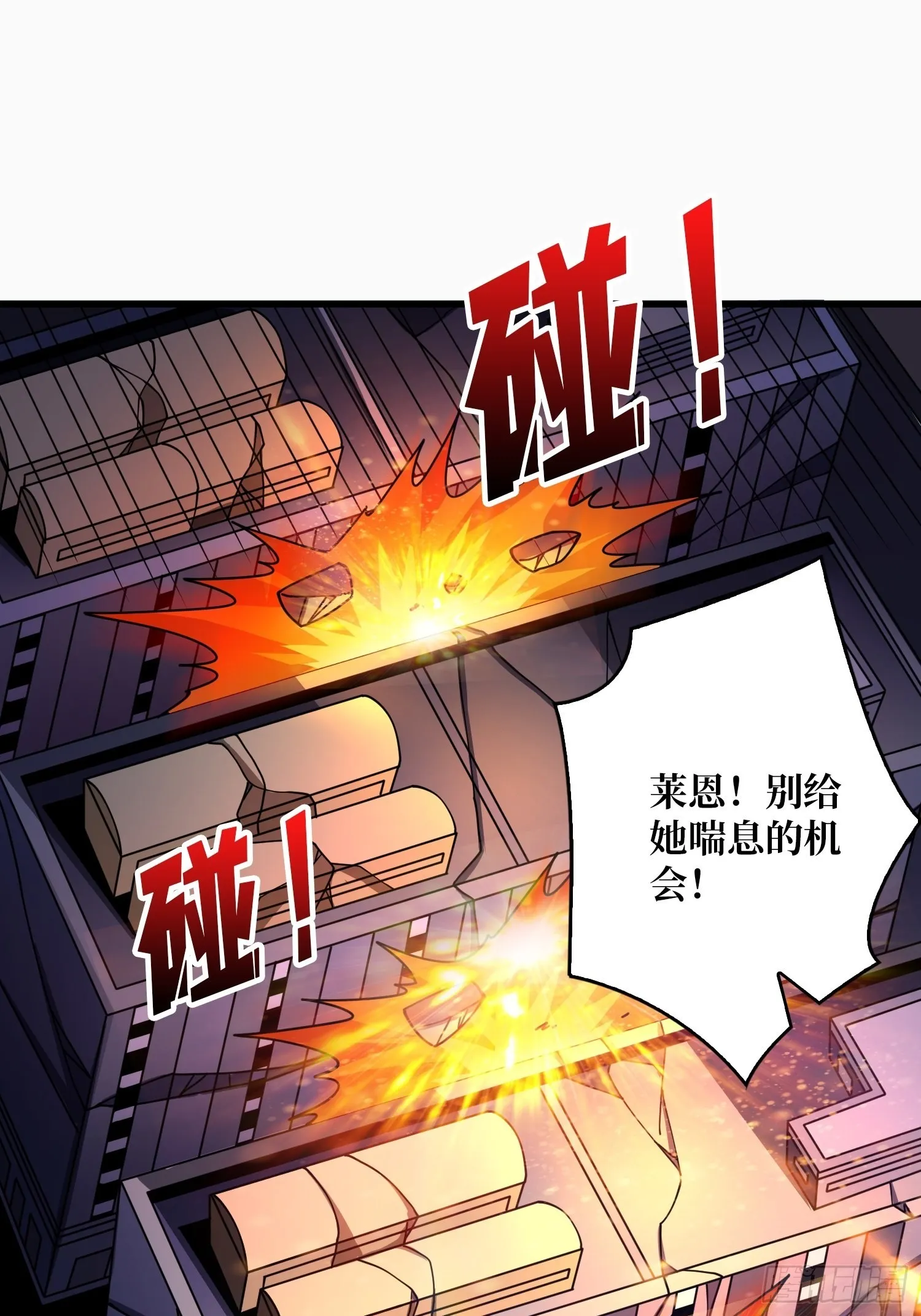 坏女人！ 第32页