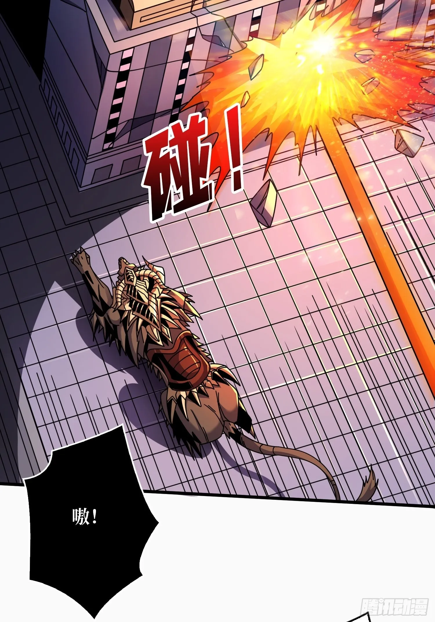 坏女人！ 第33页