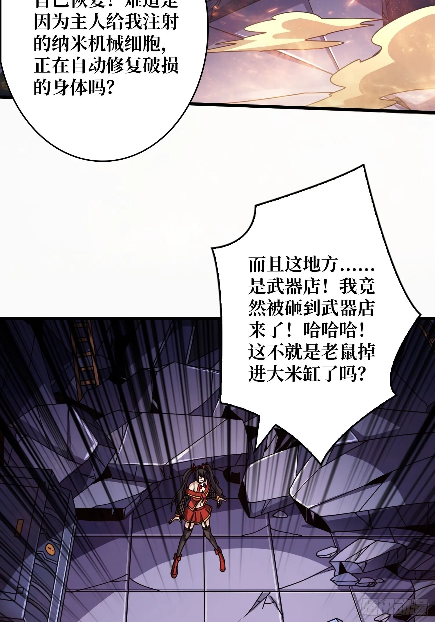 坏女人！ 第35页