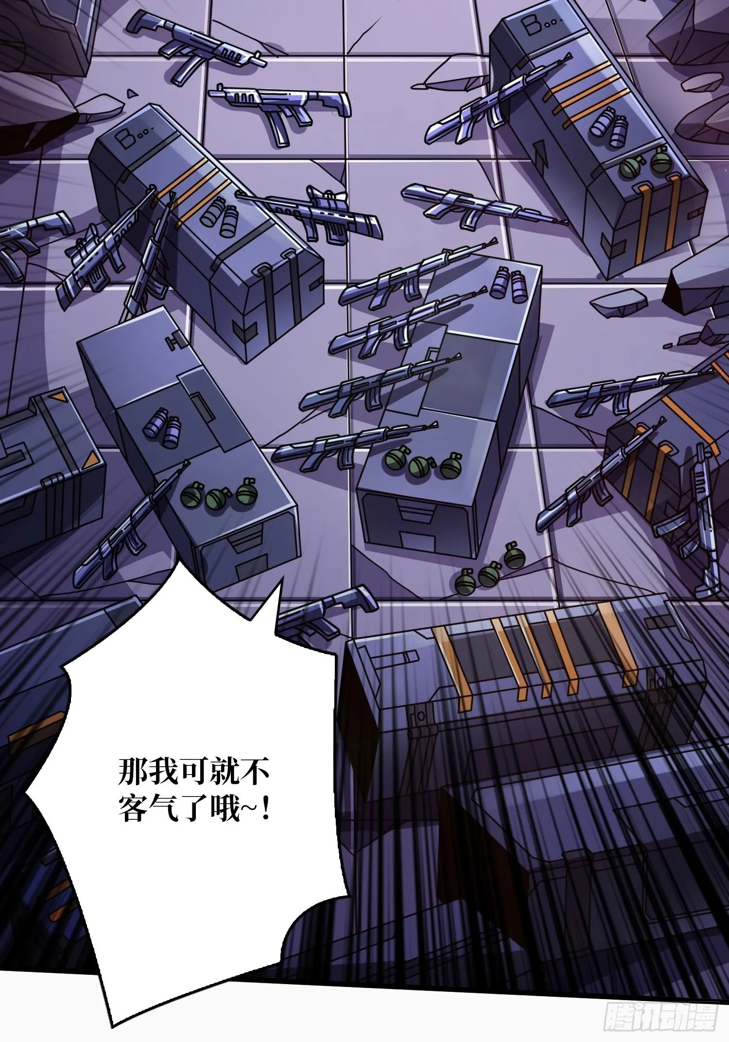 坏女人！ 第36页
