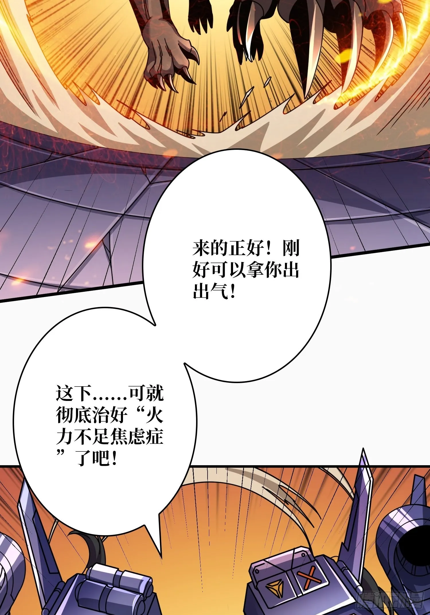 坏女人！ 第38页